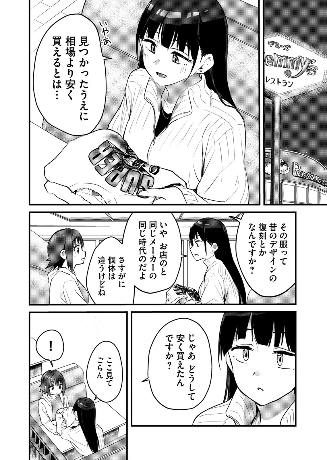 Kinu-chan no Koui Shitsu Chapter 5 10ページ