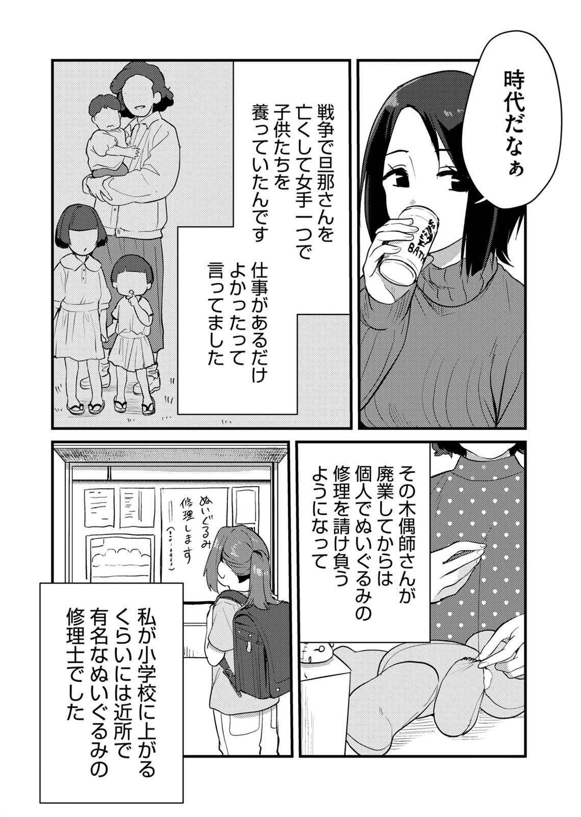 Kinu-chan no Koui Shitsu Chapter 7 6ページ
