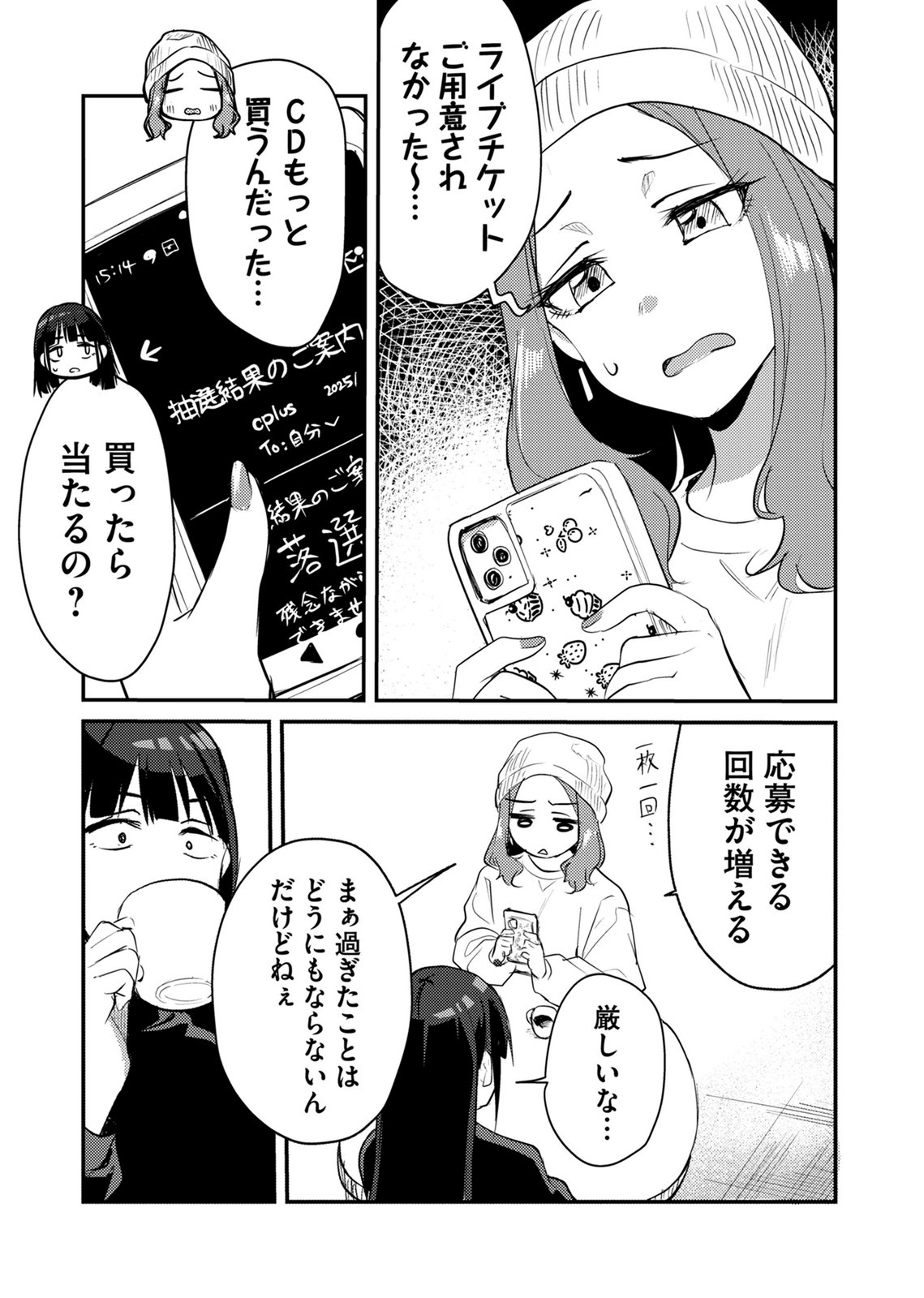 Kinu-chan no Koui Shitsu Chapter 9 7ページ