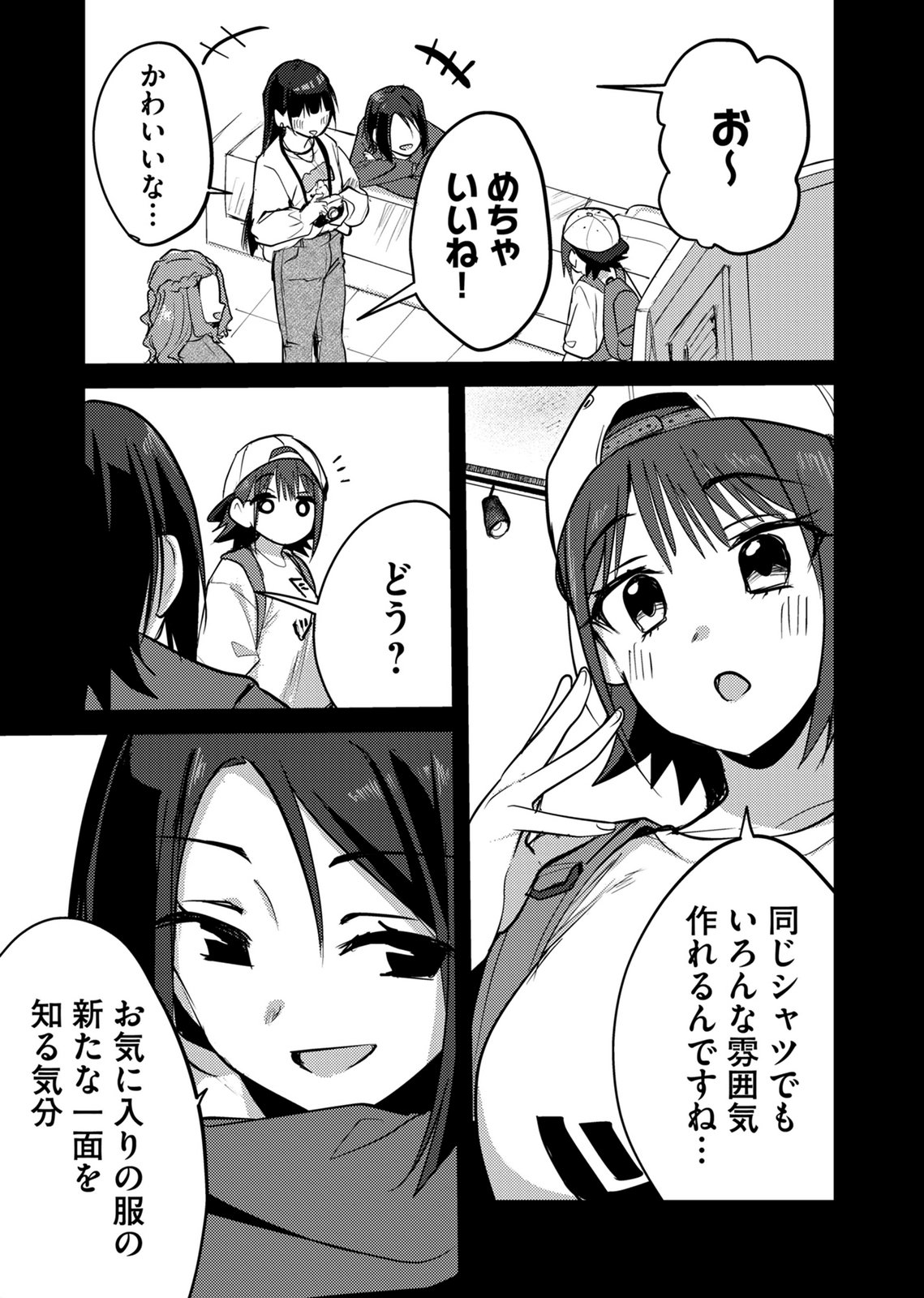 Kinu-chan no Koui Shitsu Chapter 10 11ページ