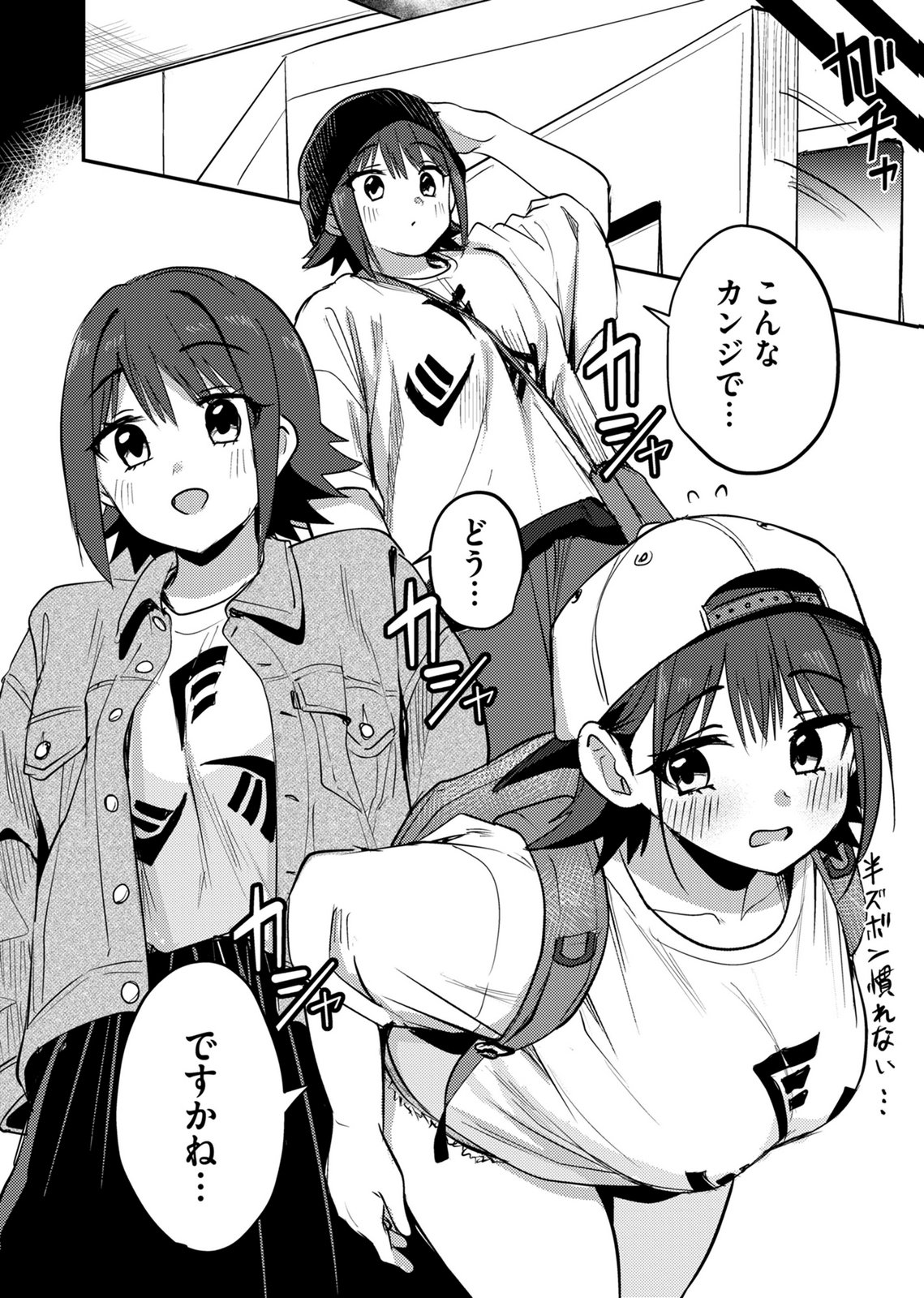 Kinu-chan no Koui Shitsu Chapter 10 10ページ