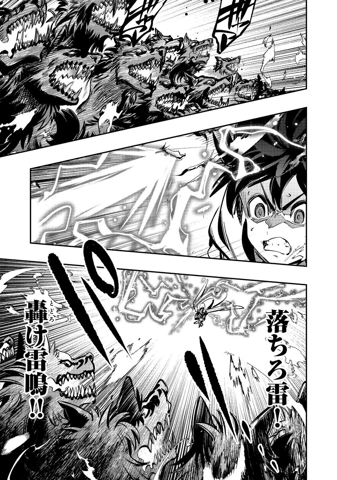 Eiyuu Majutsushi wa Nonbiri Kurashitai Chapter 67 1ページ