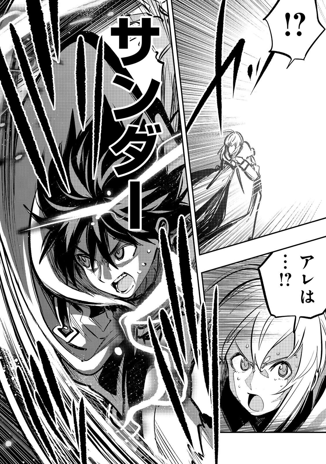 Eiyuu Majutsushi wa Nonbiri Kurashitai Chapter 67 2ページ