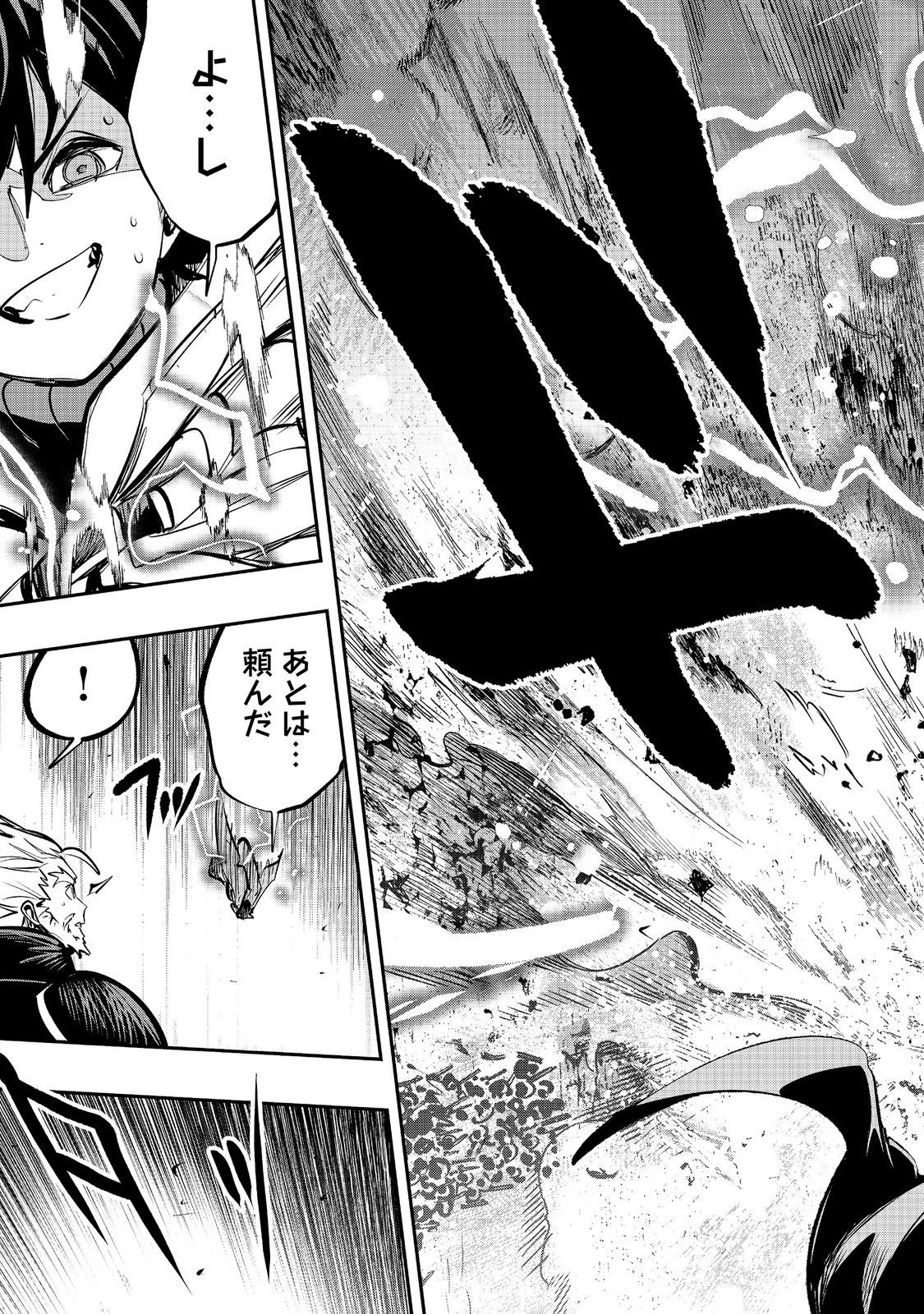 Eiyuu Majutsushi wa Nonbiri Kurashitai Chapter 67 11ページ