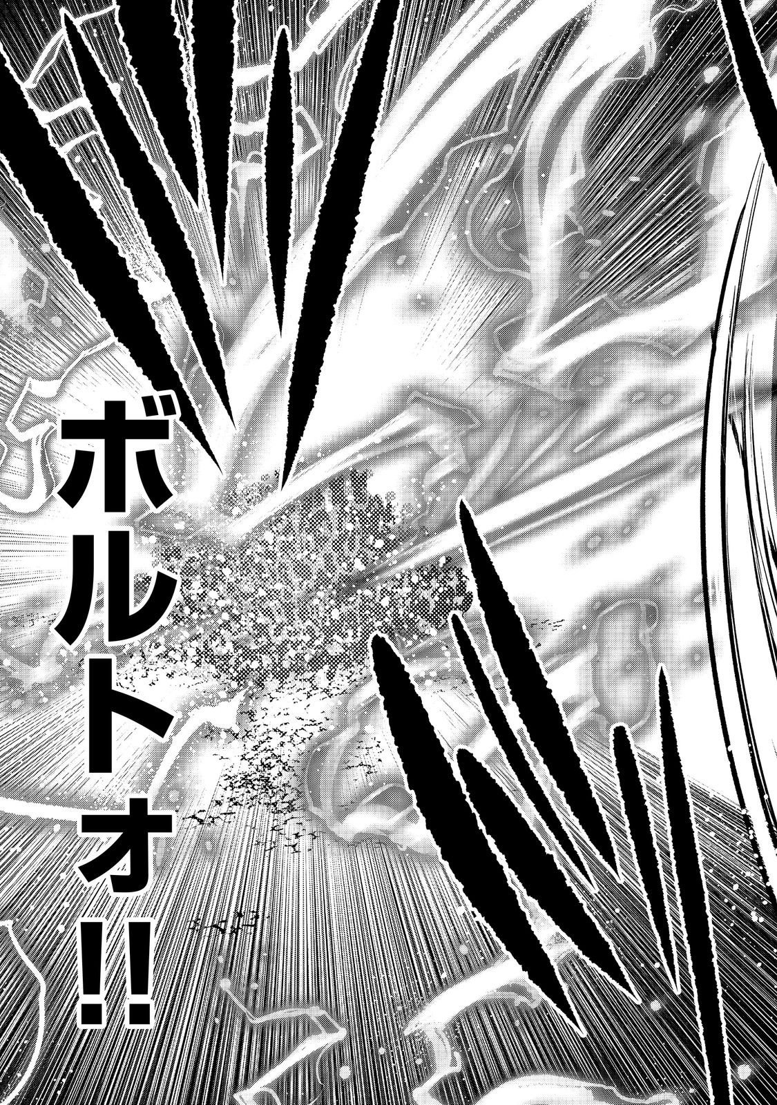 Eiyuu Majutsushi wa Nonbiri Kurashitai Chapter 67 3ページ