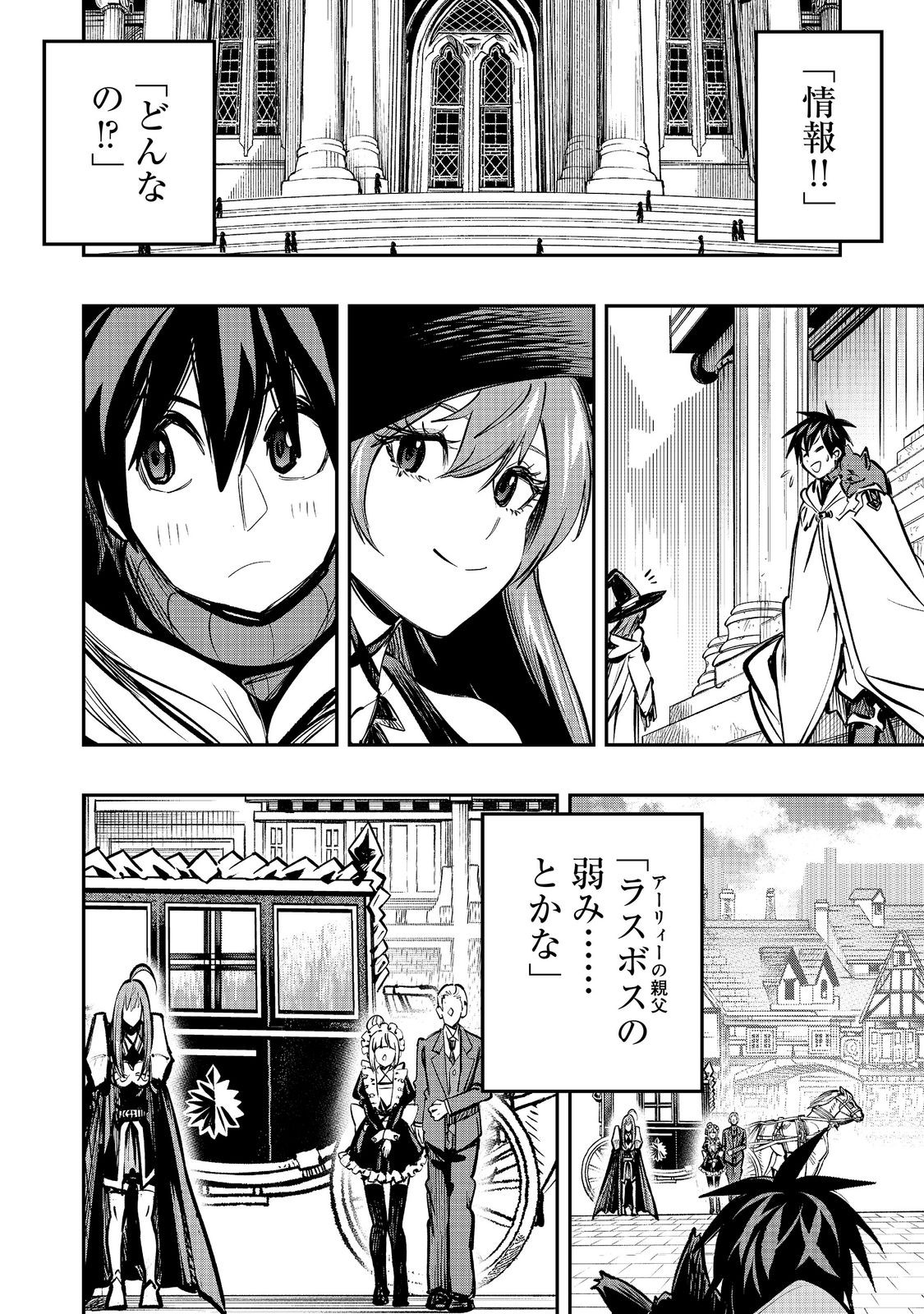 Eiyuu Majutsushi wa Nonbiri Kurashitai Chapter 67 28ページ