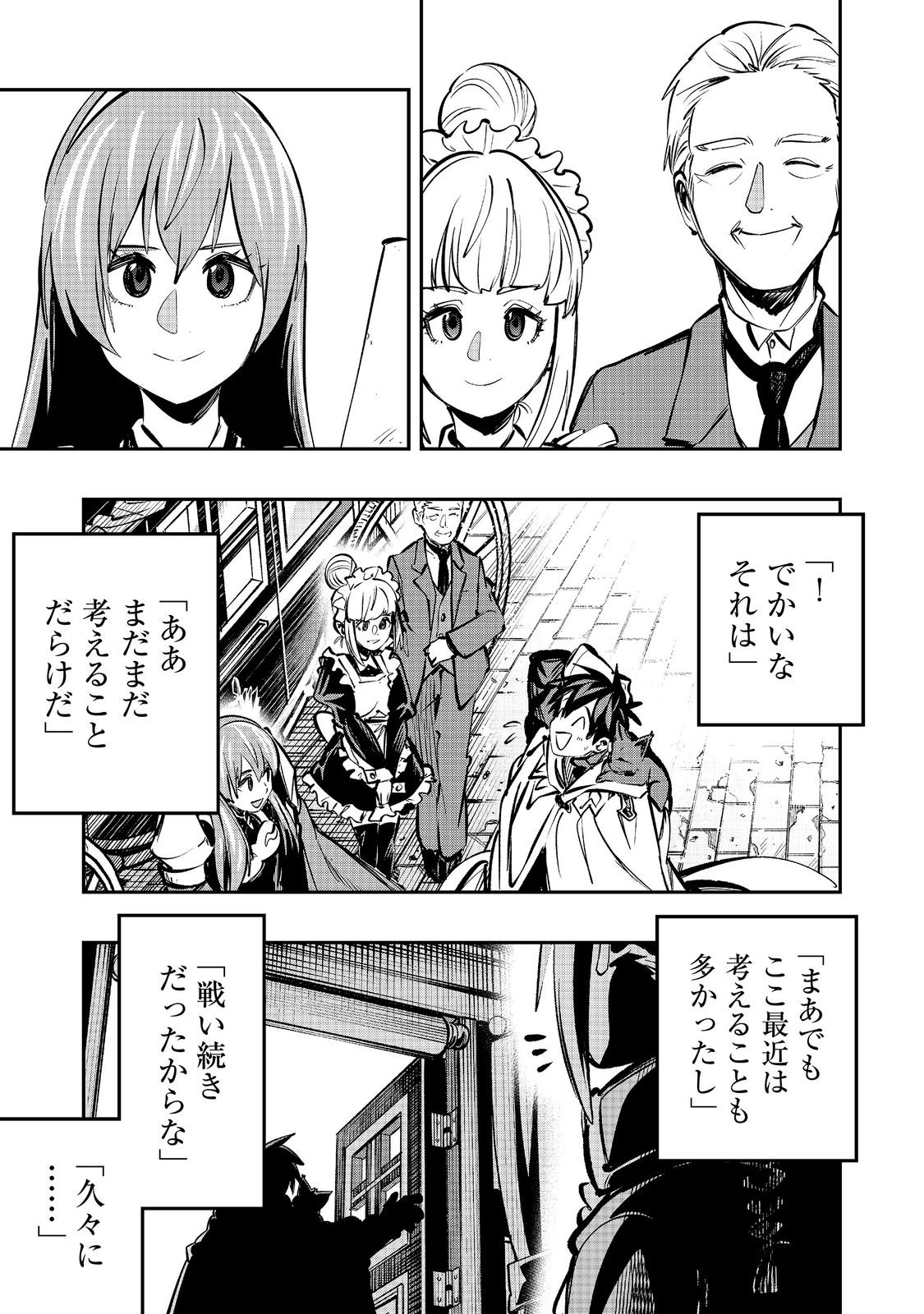 Eiyuu Majutsushi wa Nonbiri Kurashitai Chapter 67 29ページ