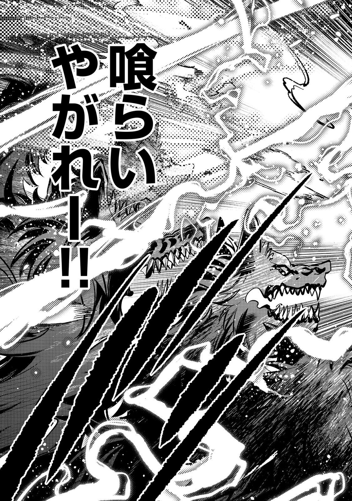 Eiyuu Majutsushi wa Nonbiri Kurashitai Chapter 67 5ページ