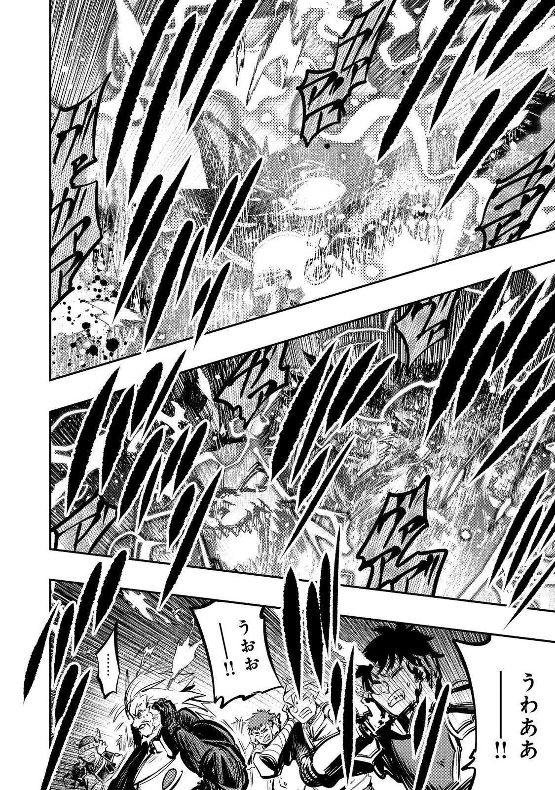 Eiyuu Majutsushi wa Nonbiri Kurashitai Chapter 67 6ページ