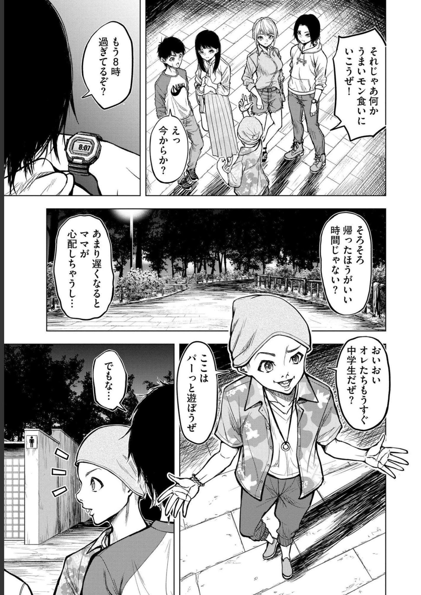 Satsujin Piero no Shitsumon Chapter 1 11ページ