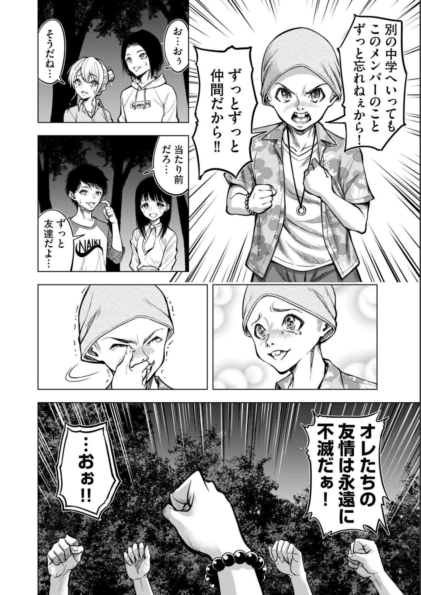 Satsujin Piero no Shitsumon Chapter 1 10ページ