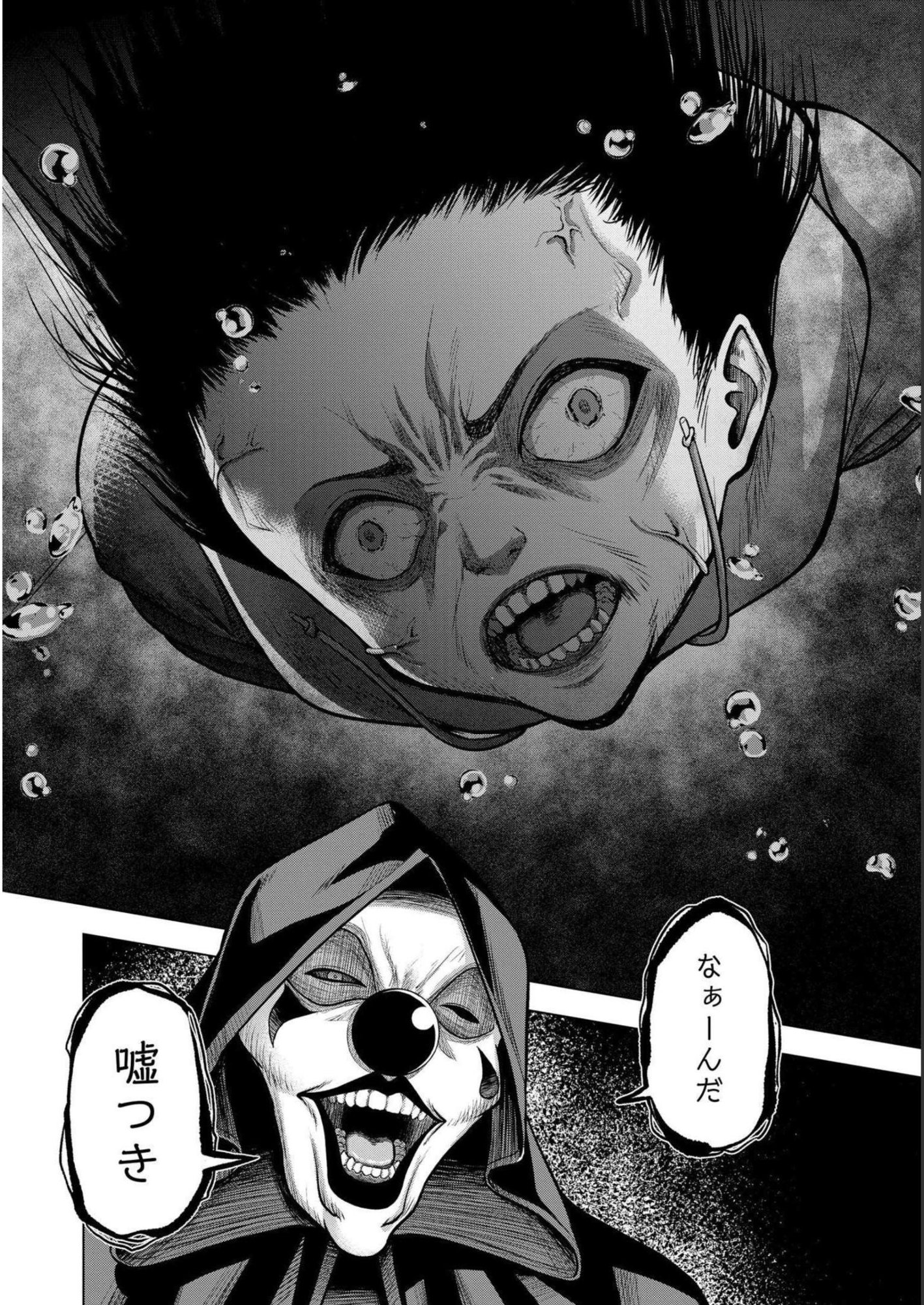 Satsujin Piero no Shitsumon Chapter 2 18ページ
