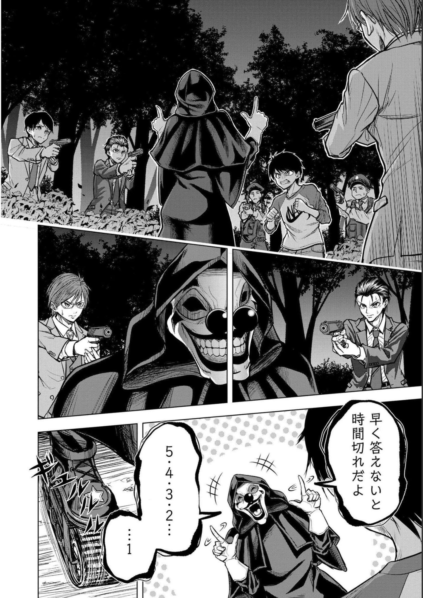 Satsujin Piero no Shitsumon Chapter 3 20ページ