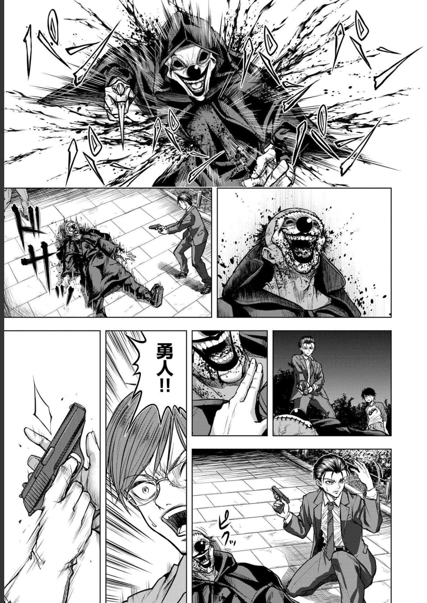 Satsujin Piero no Shitsumon Chapter 3 21ページ