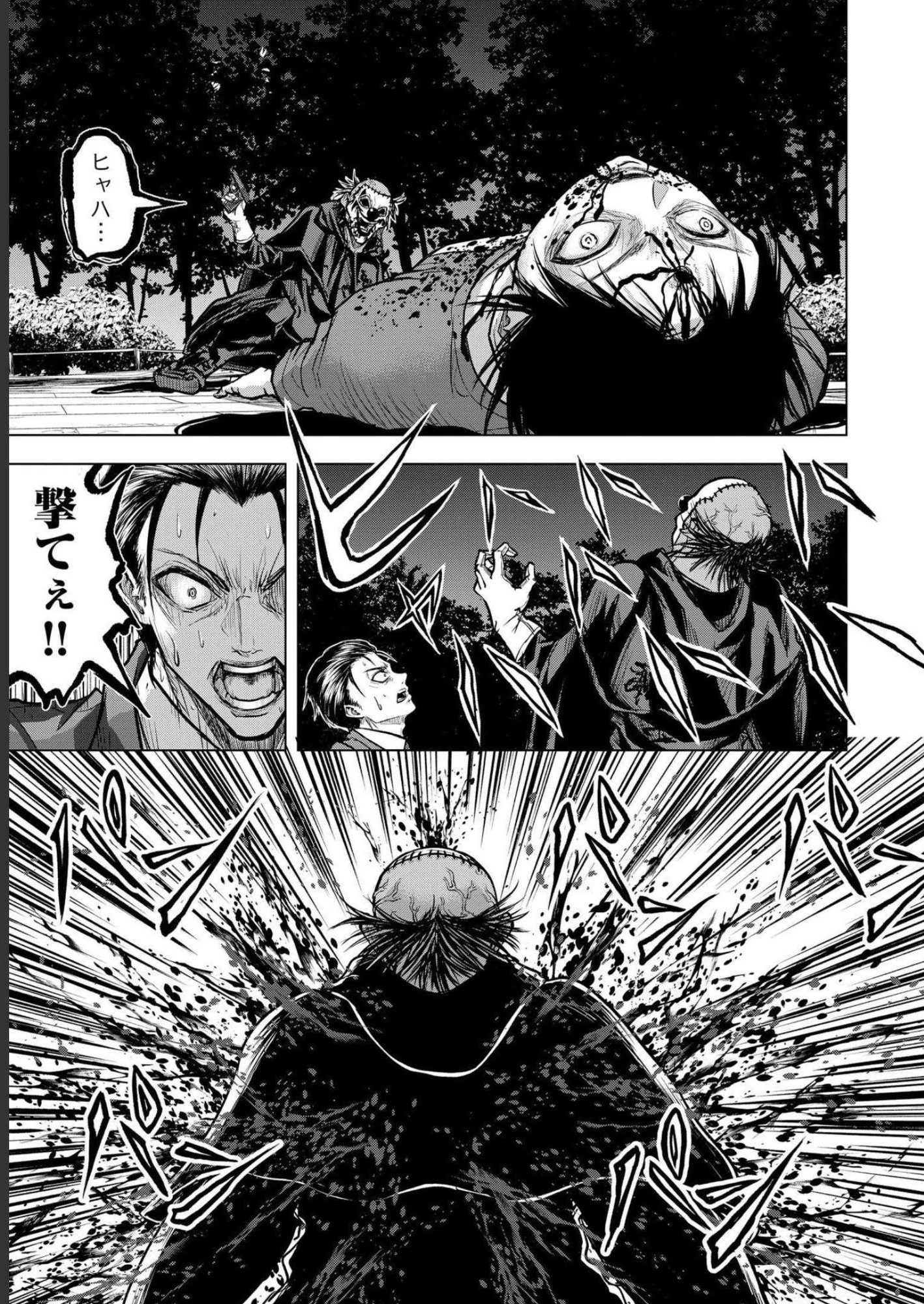 Satsujin Piero no Shitsumon Chapter 3 23ページ