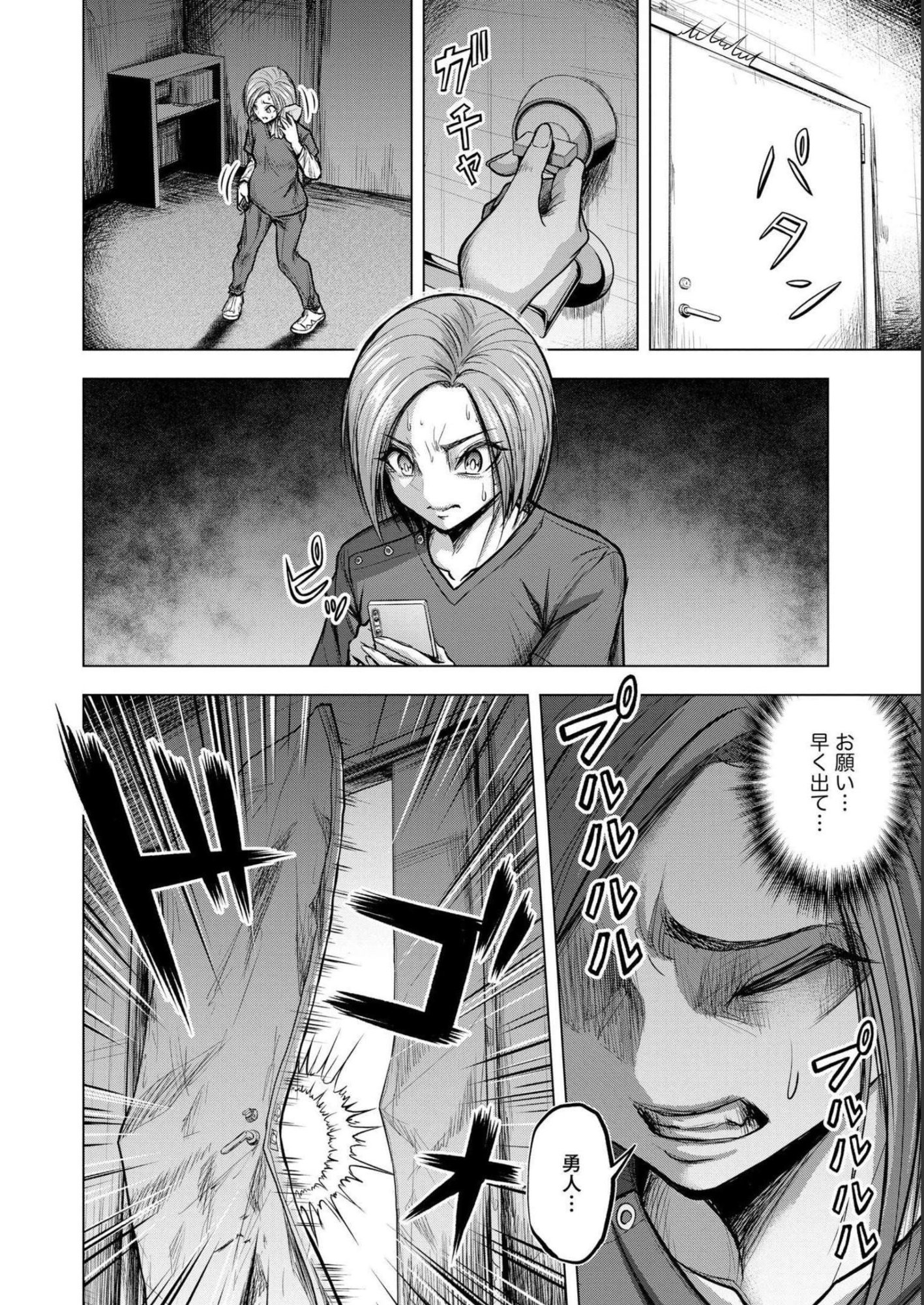 Satsujin Piero no Shitsumon Chapter 4 14ページ