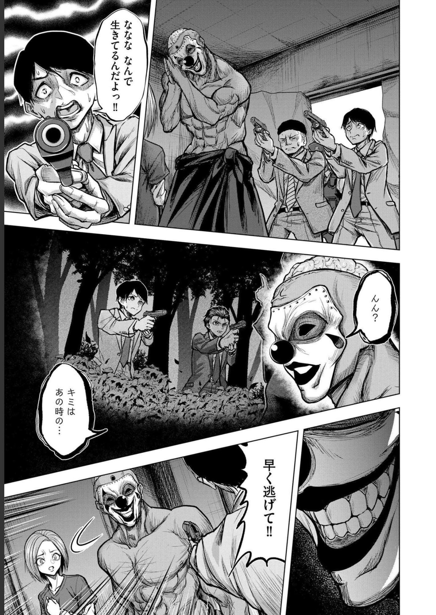 Satsujin Piero no Shitsumon Chapter 4 17ページ
