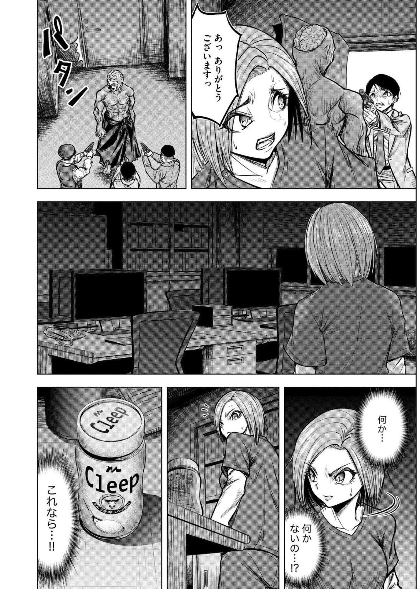 Satsujin Piero no Shitsumon Chapter 4 18ページ