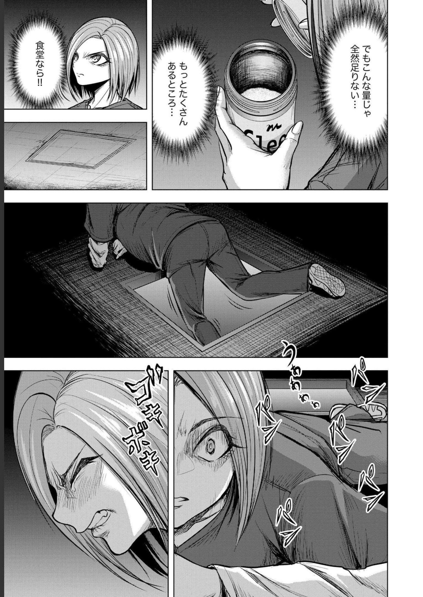 Satsujin Piero no Shitsumon Chapter 4 19ページ