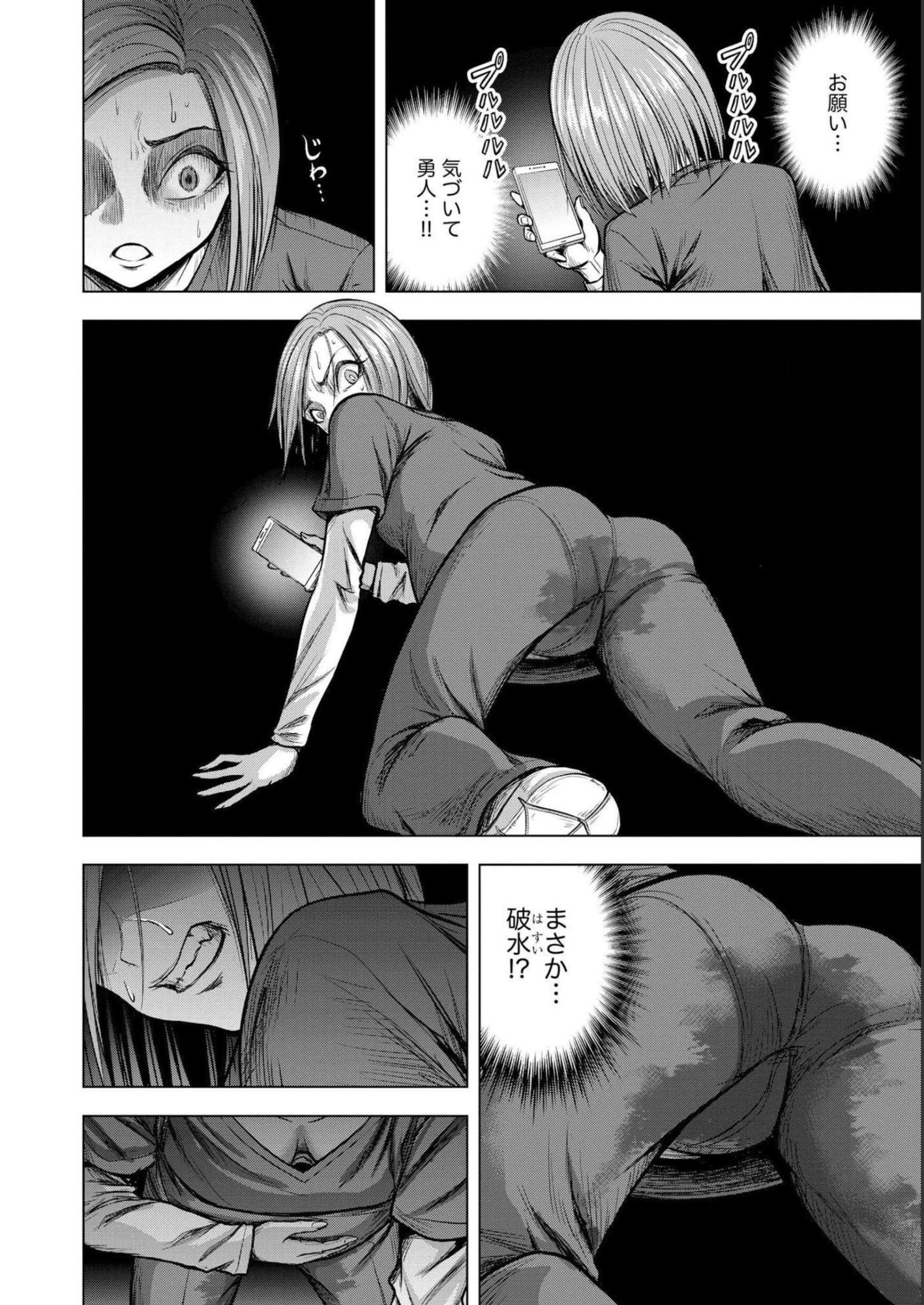 Satsujin Piero no Shitsumon Chapter 4 20ページ