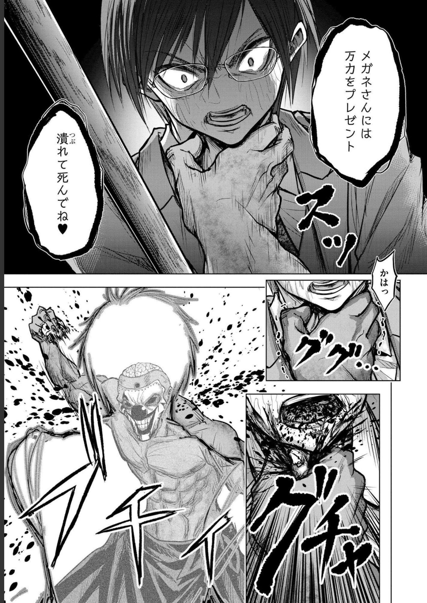 Satsujin Piero no Shitsumon Chapter 5 15ページ