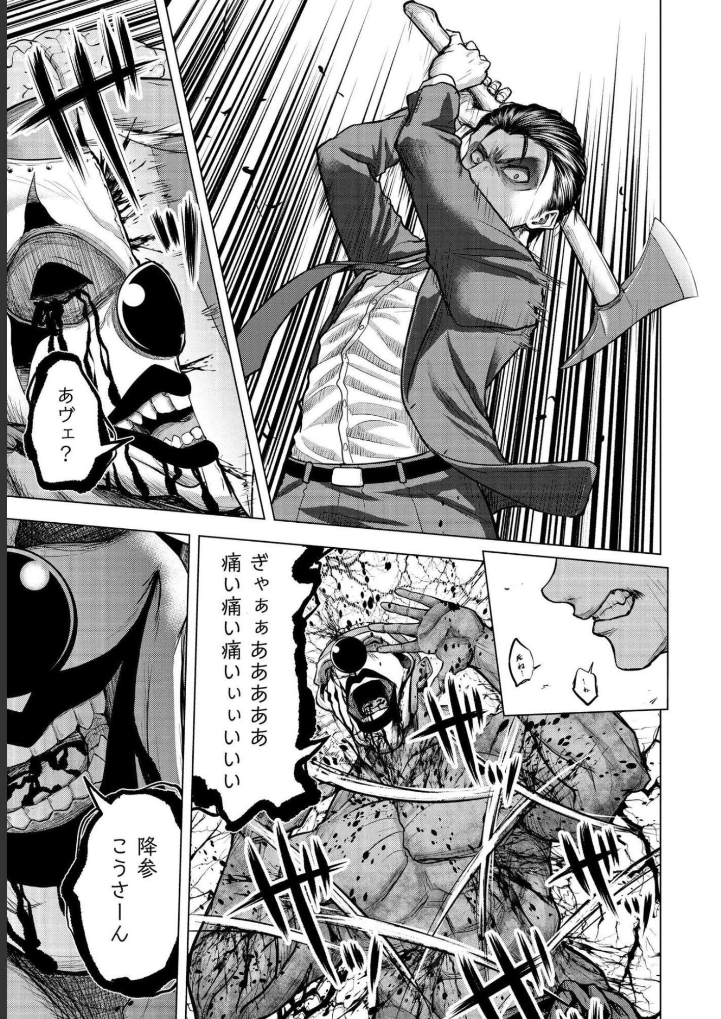 Satsujin Piero no Shitsumon Chapter 5 19ページ
