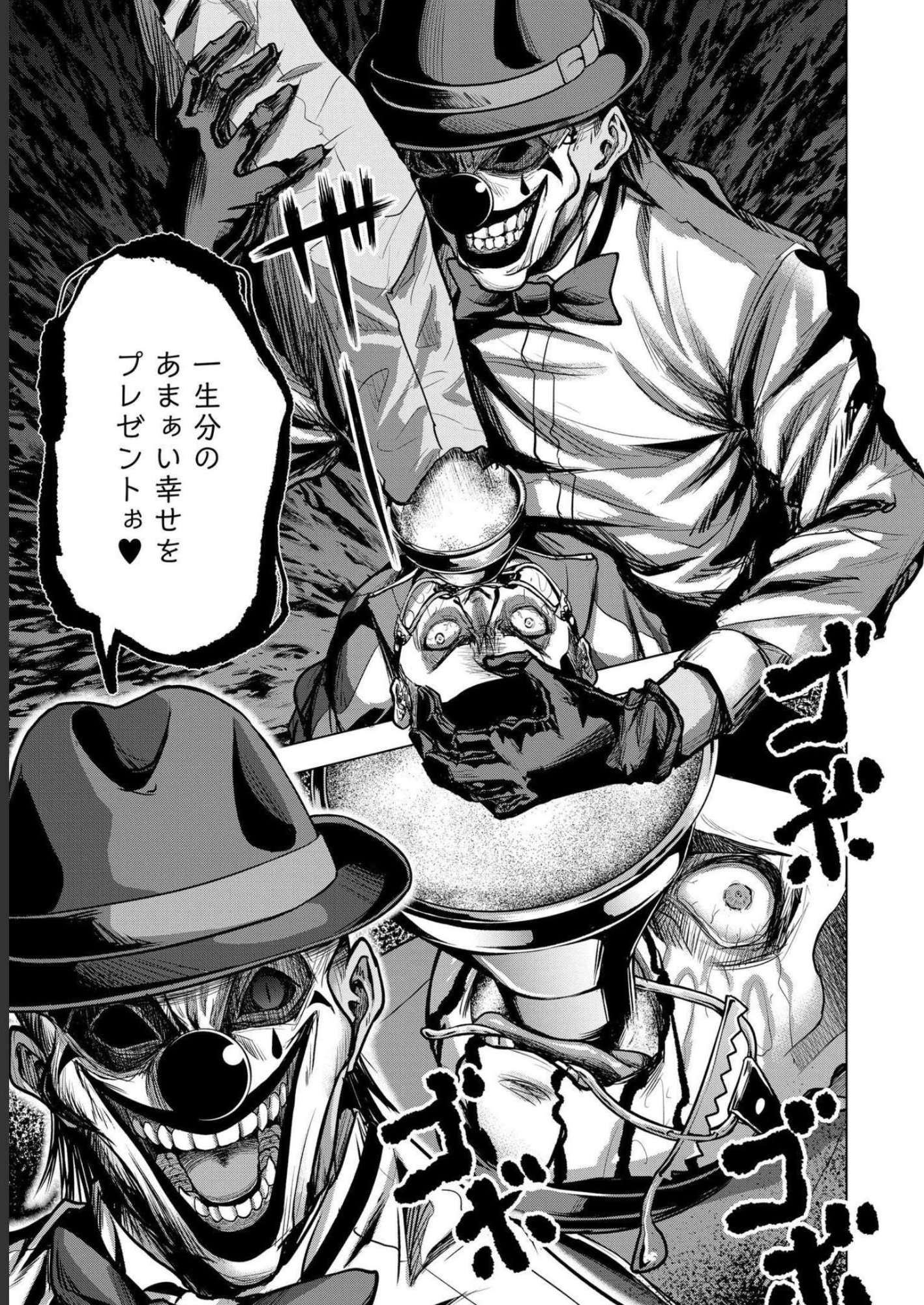 Satsujin Piero no Shitsumon Chapter 6 15ページ