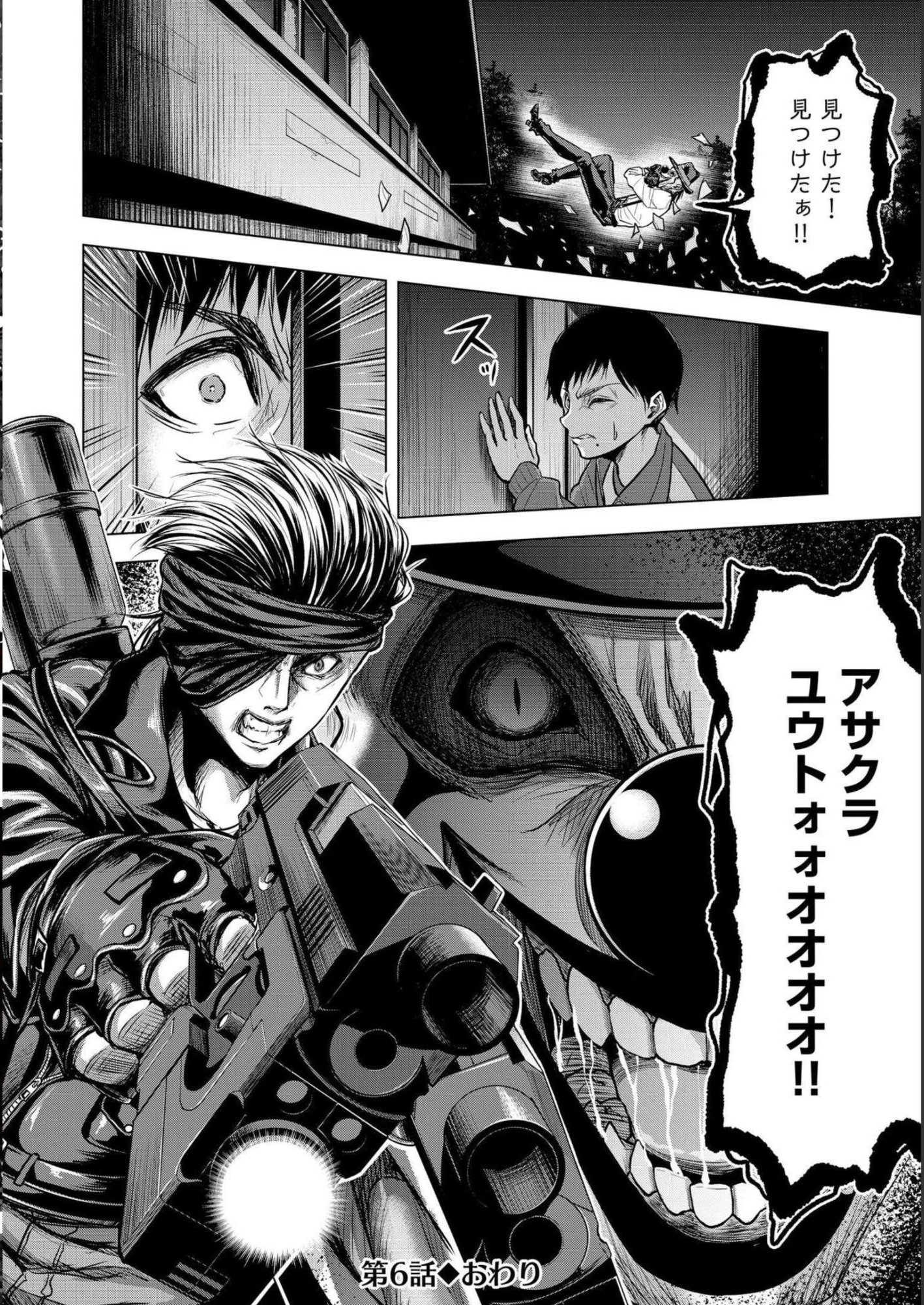 Satsujin Piero no Shitsumon Chapter 6 24ページ