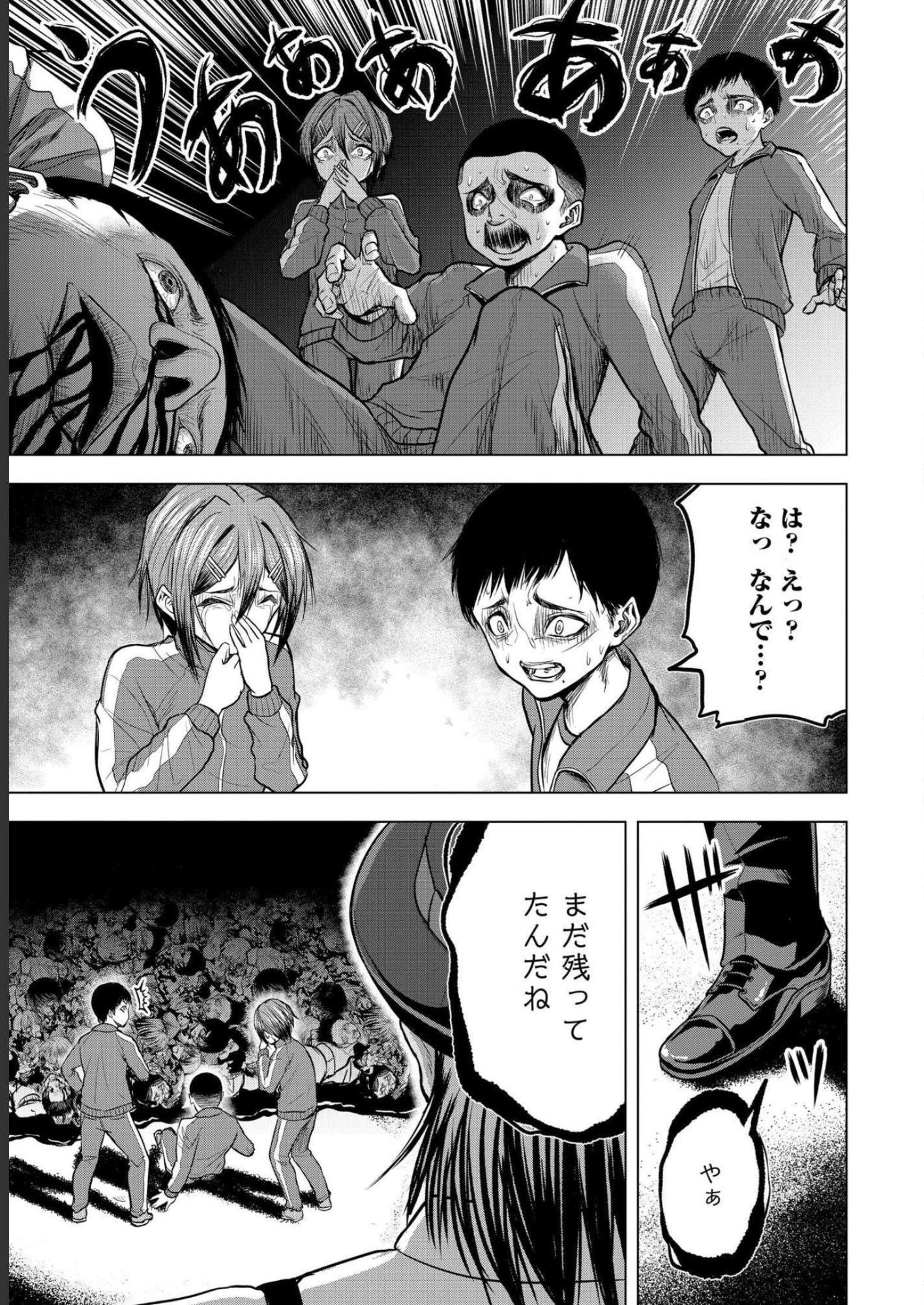 Satsujin Piero no Shitsumon Chapter 6 5ページ