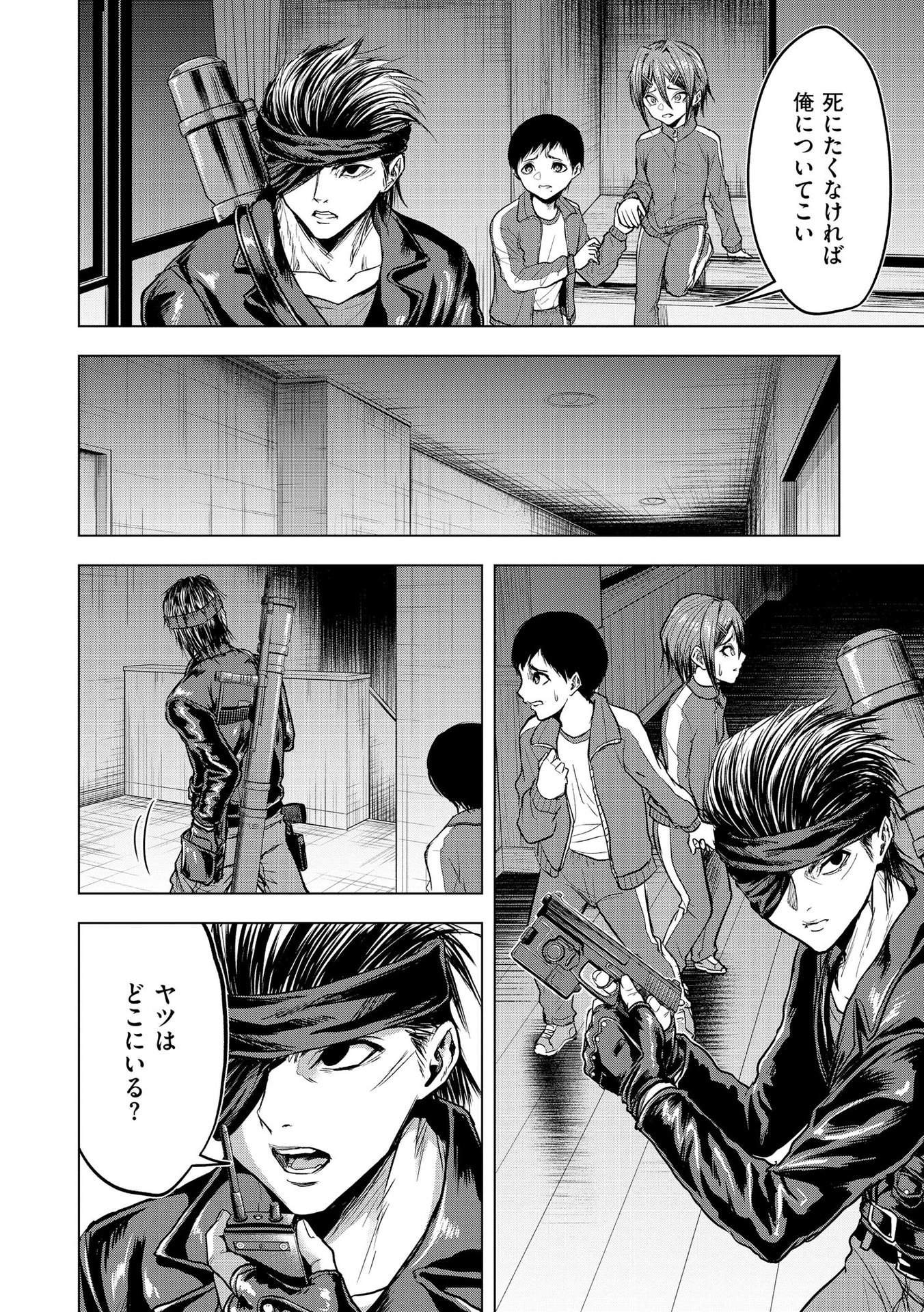 Satsujin Piero no Shitsumon Chapter 7 22ページ
