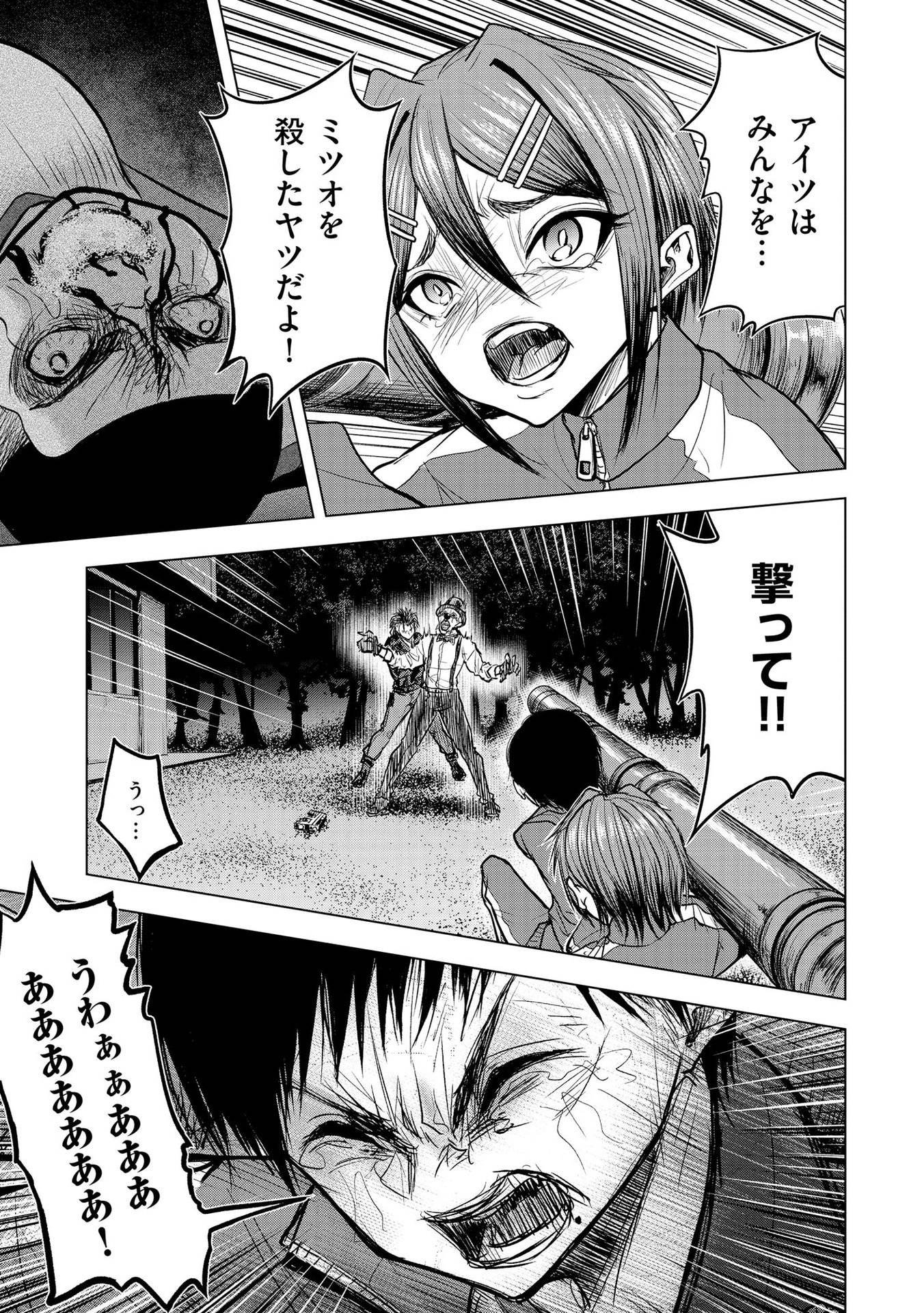 Satsujin Piero no Shitsumon Chapter 8 11ページ