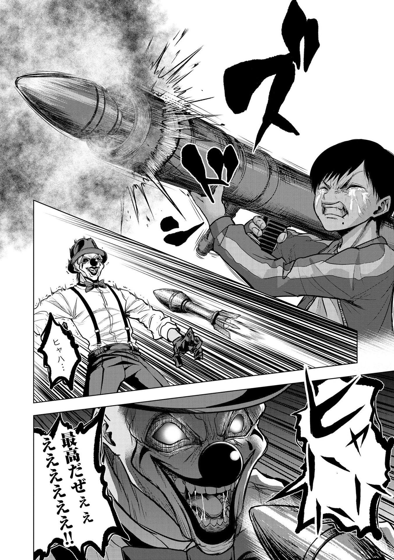Satsujin Piero no Shitsumon Chapter 8 12ページ