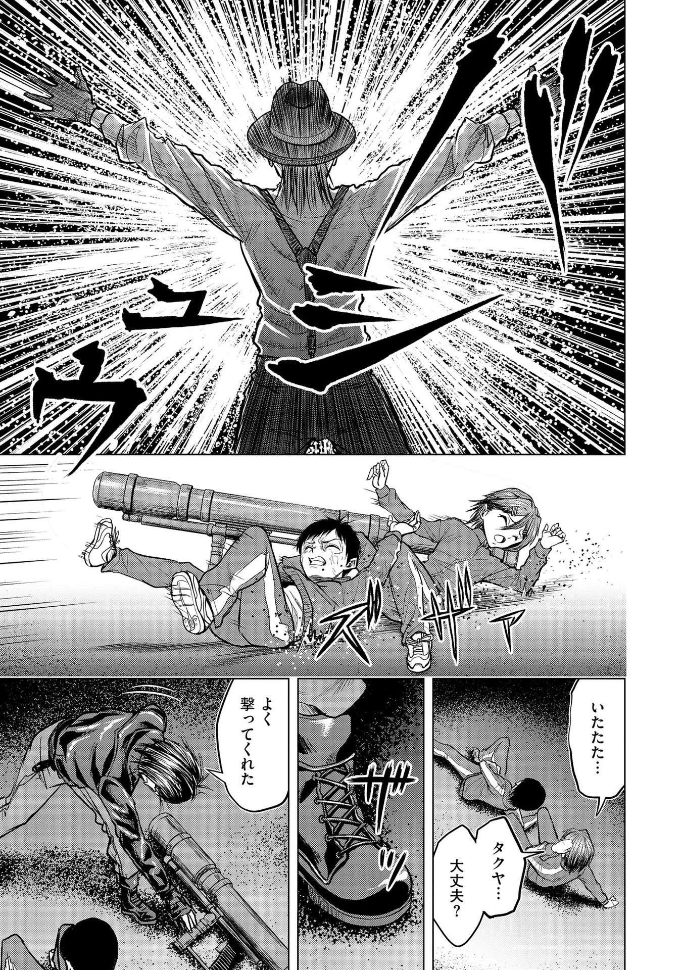 Satsujin Piero no Shitsumon Chapter 8 13ページ