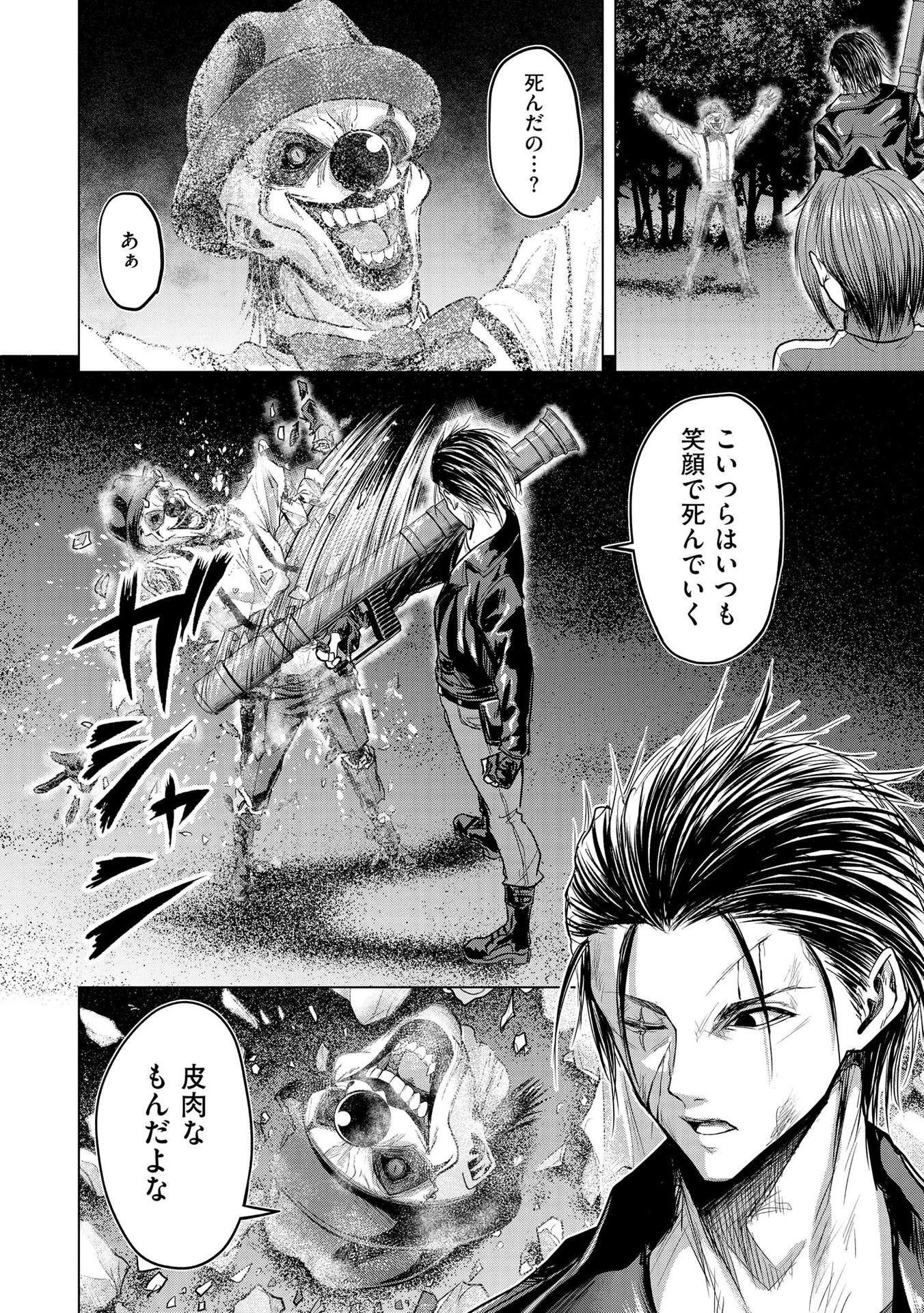Satsujin Piero no Shitsumon Chapter 8 14ページ