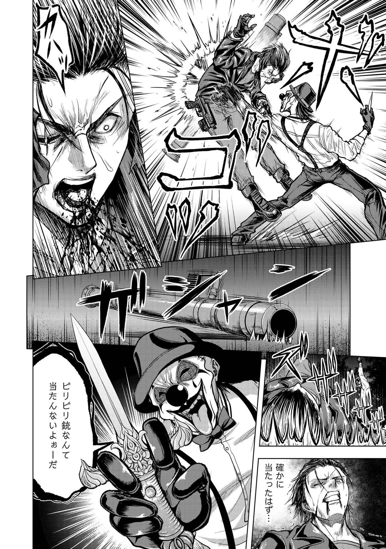 Satsujin Piero no Shitsumon Chapter 8 6ページ