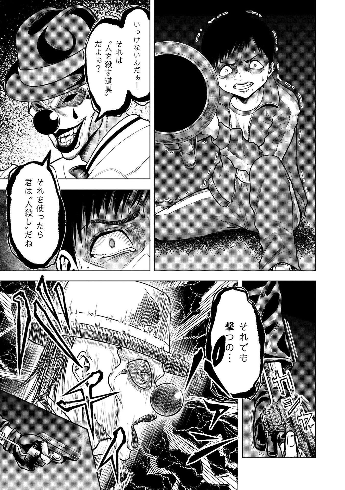 Satsujin Piero no Shitsumon Chapter 8 9ページ