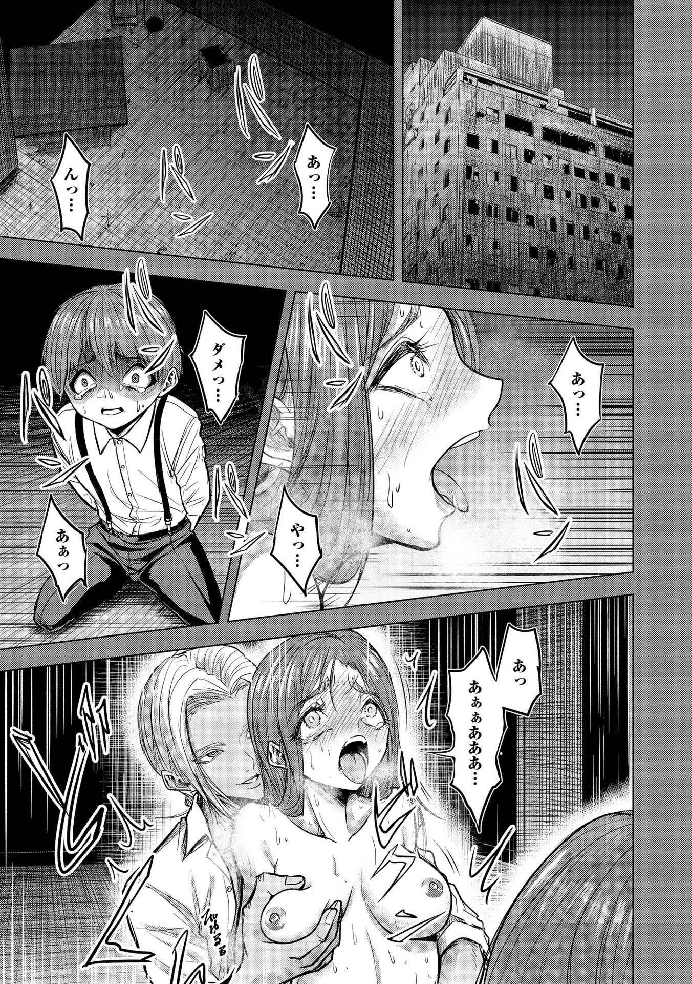Satsujin Piero no Shitsumon Chapter 9 11ページ