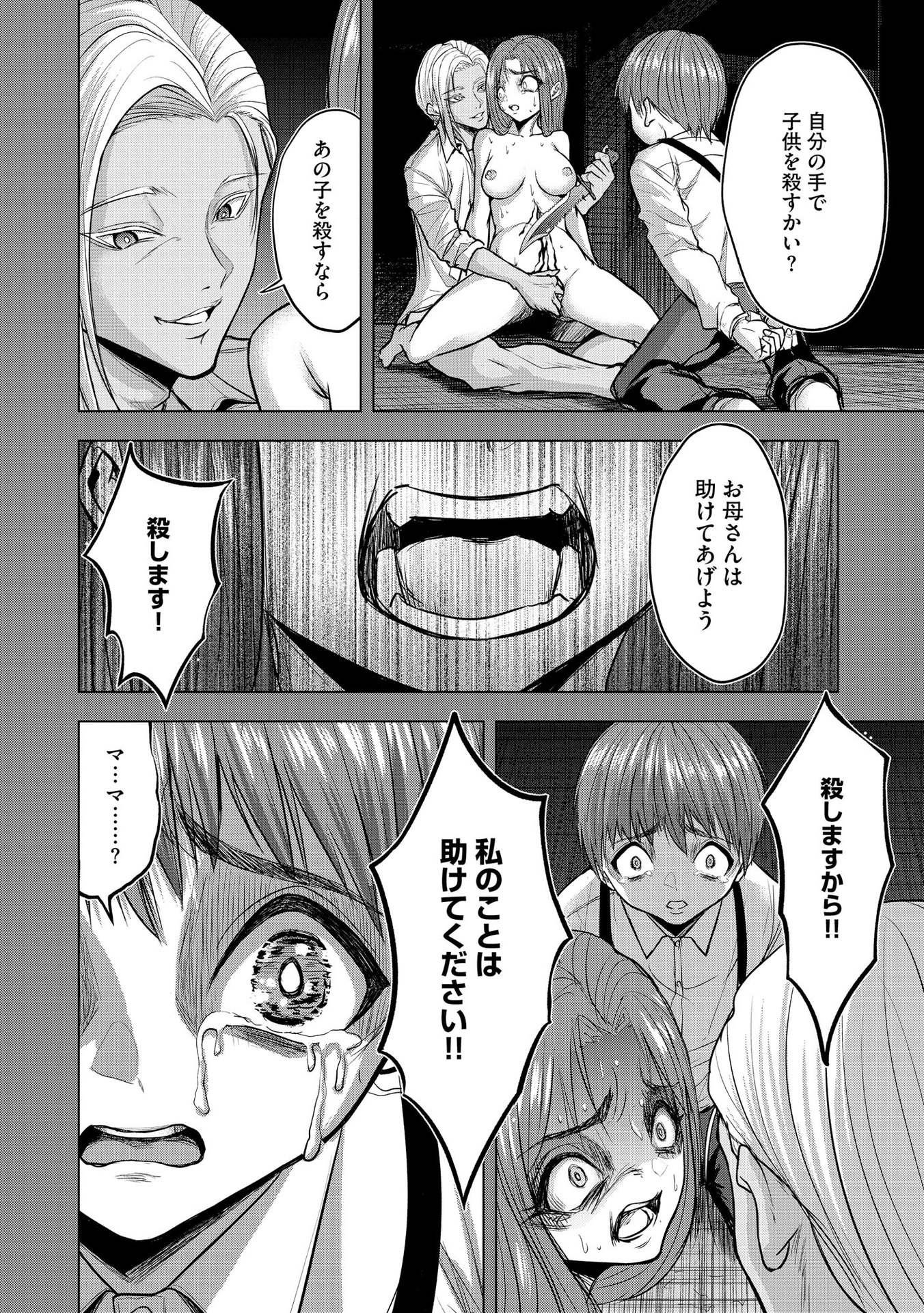 Satsujin Piero no Shitsumon Chapter 9 18ページ