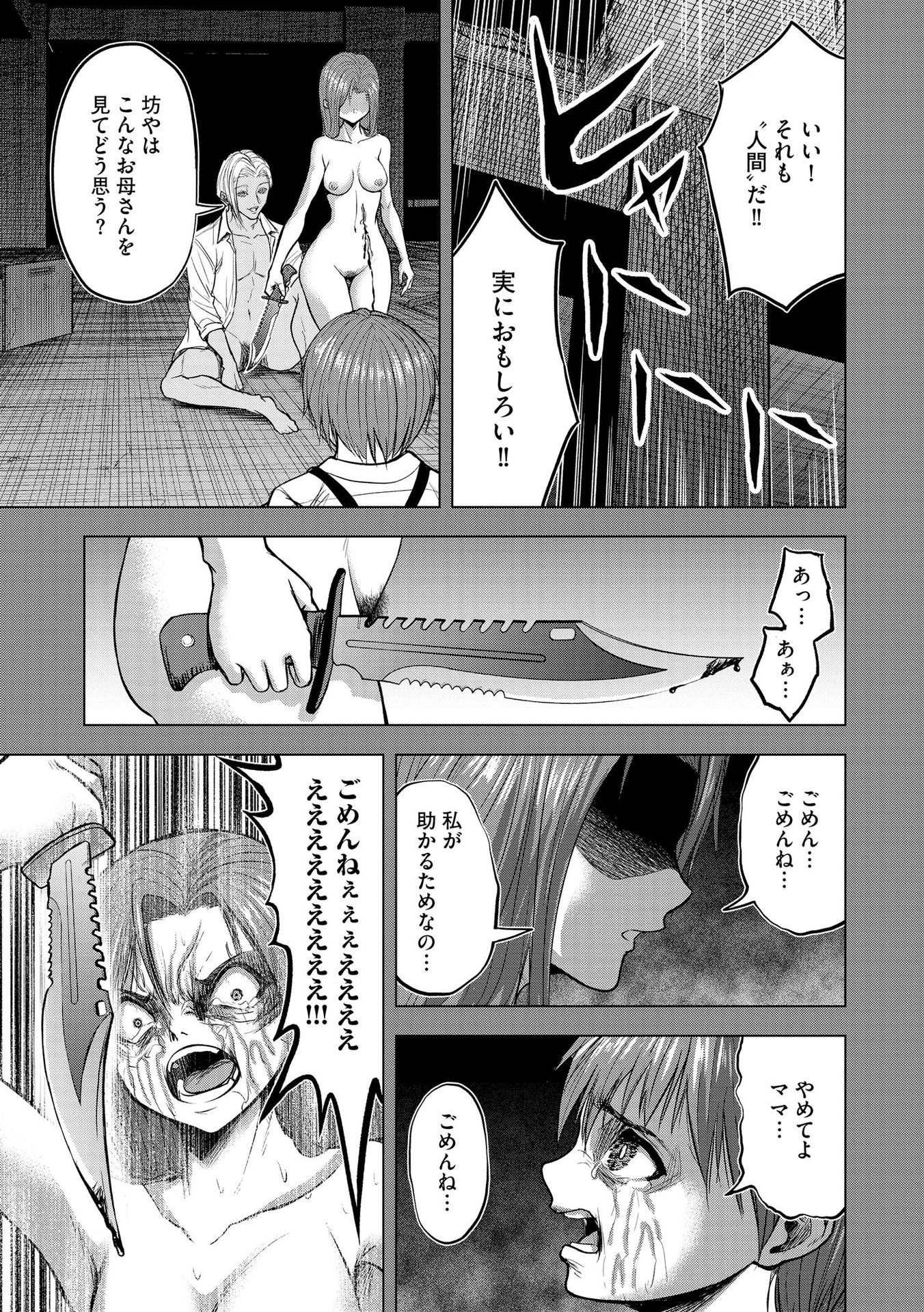 Satsujin Piero no Shitsumon Chapter 9 19ページ