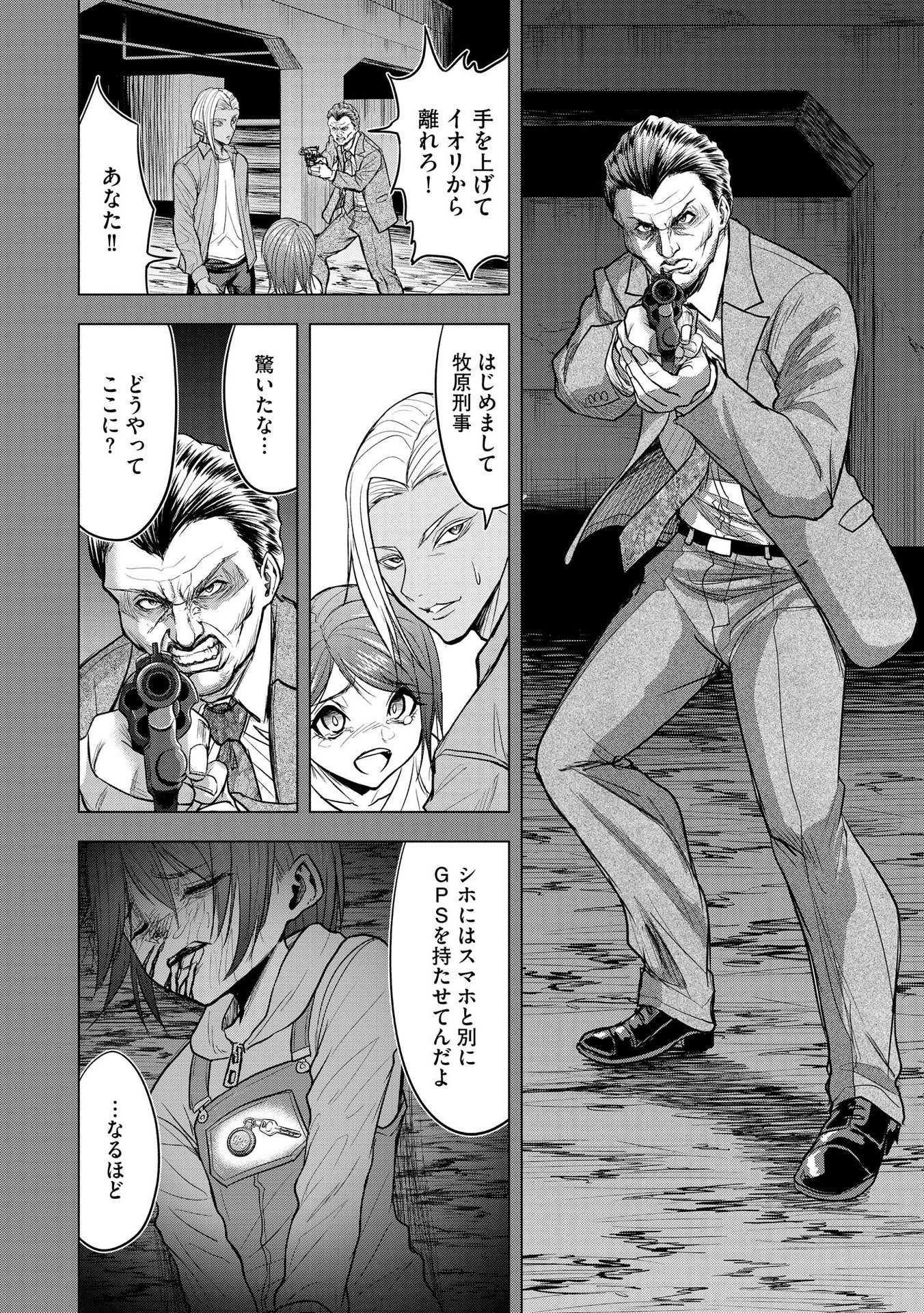 Satsujin Piero no Shitsumon Chapter 10 12ページ