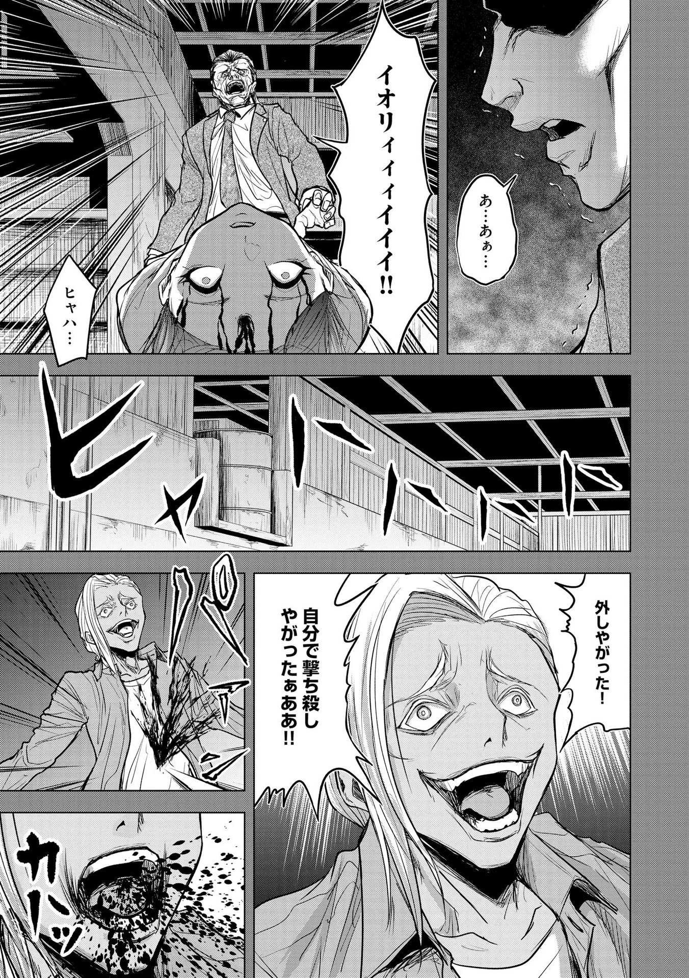 Satsujin Piero no Shitsumon Chapter 10 15ページ