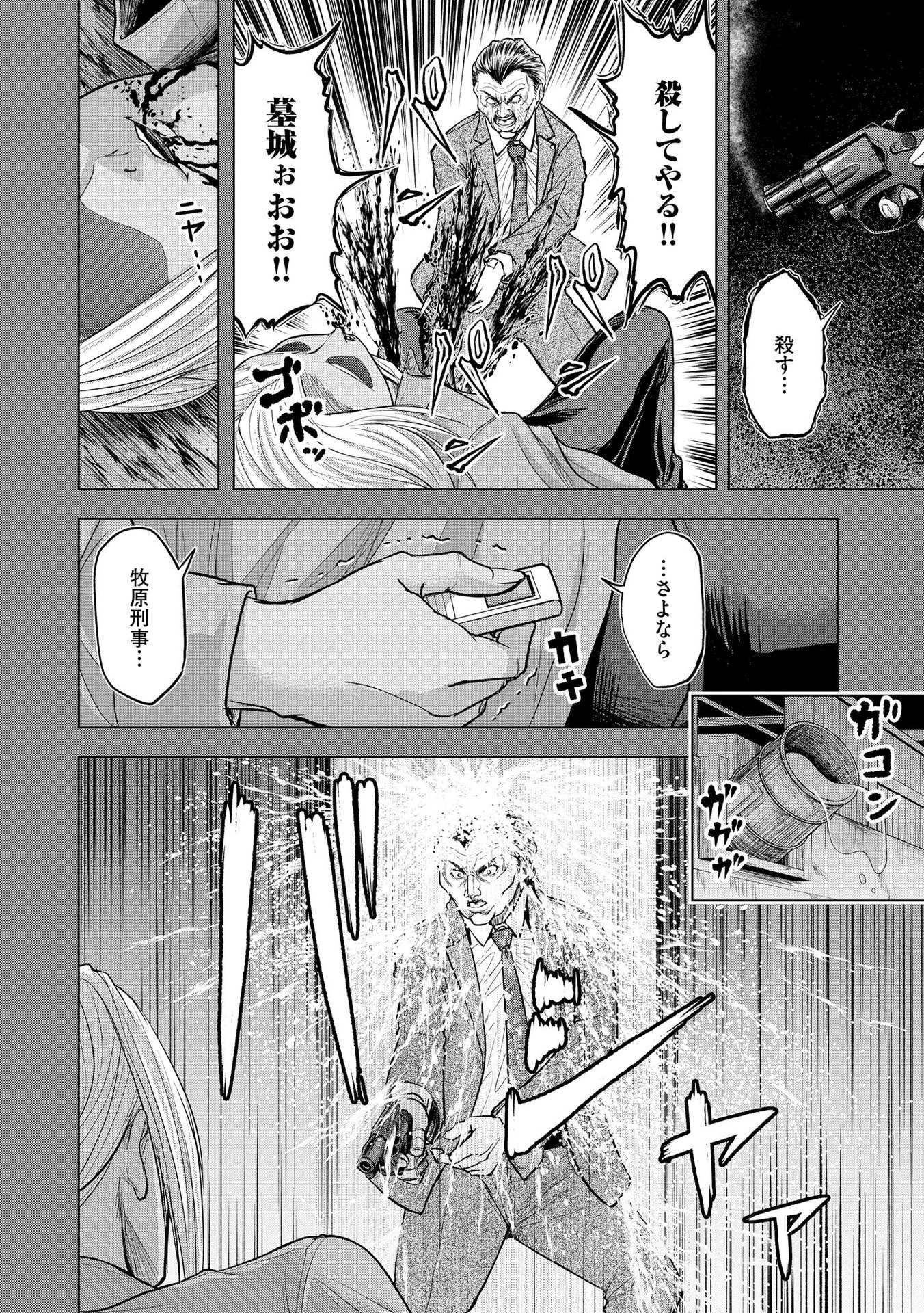 Satsujin Piero no Shitsumon Chapter 10 16ページ