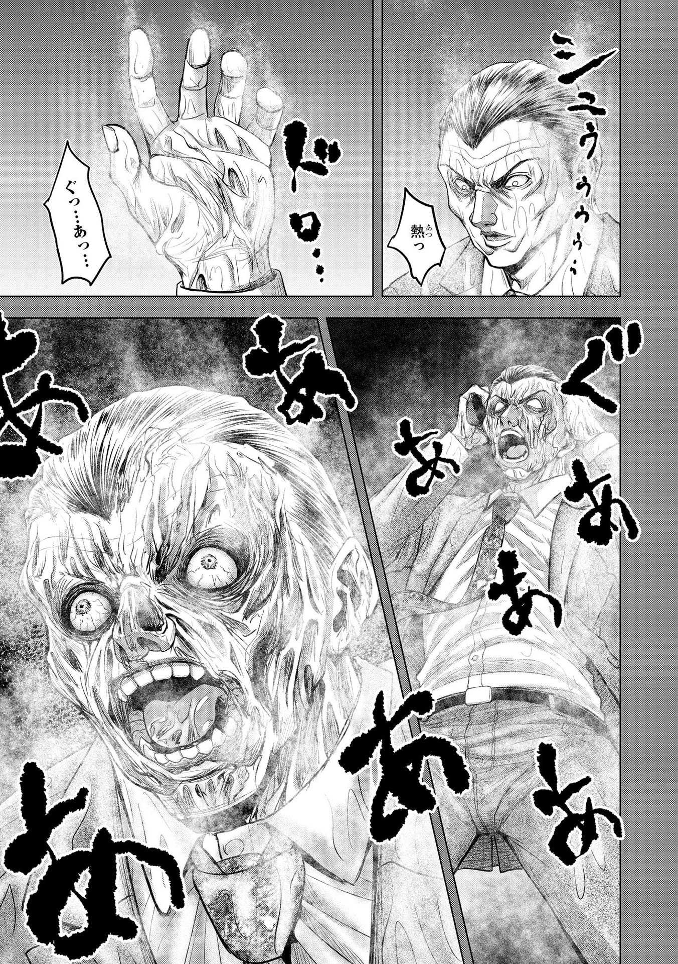 Satsujin Piero no Shitsumon Chapter 10 17ページ