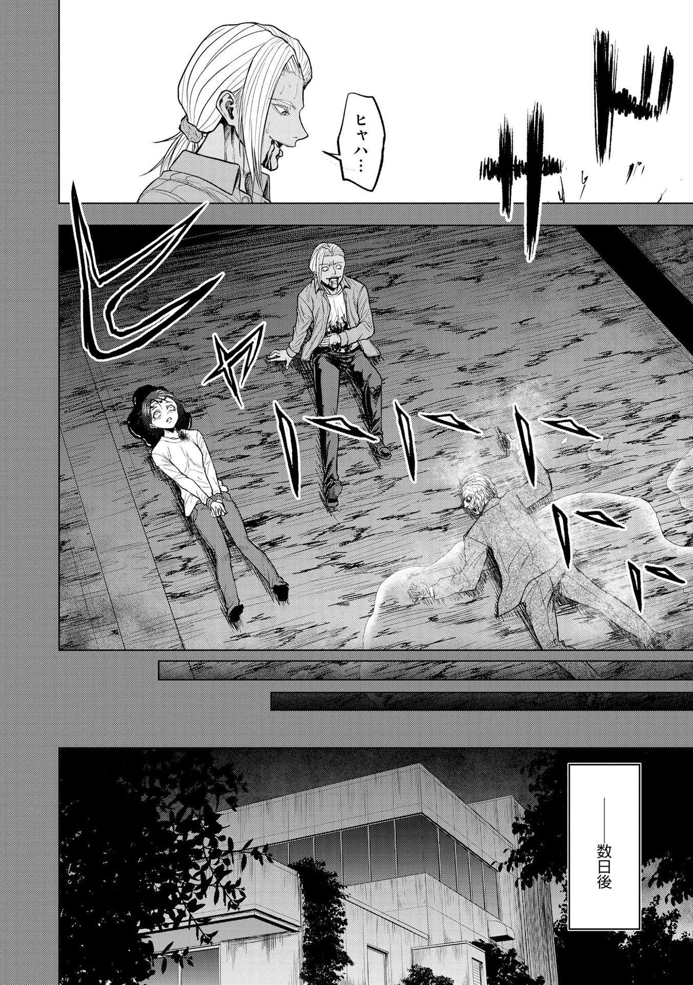 Satsujin Piero no Shitsumon Chapter 10 18ページ