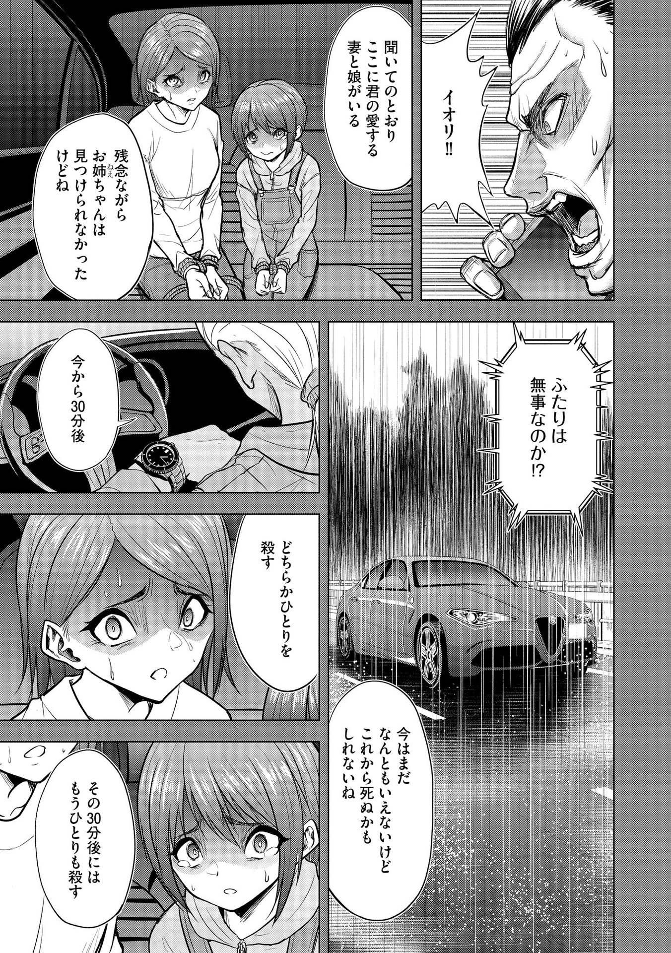 Satsujin Piero no Shitsumon Chapter 10 3ページ