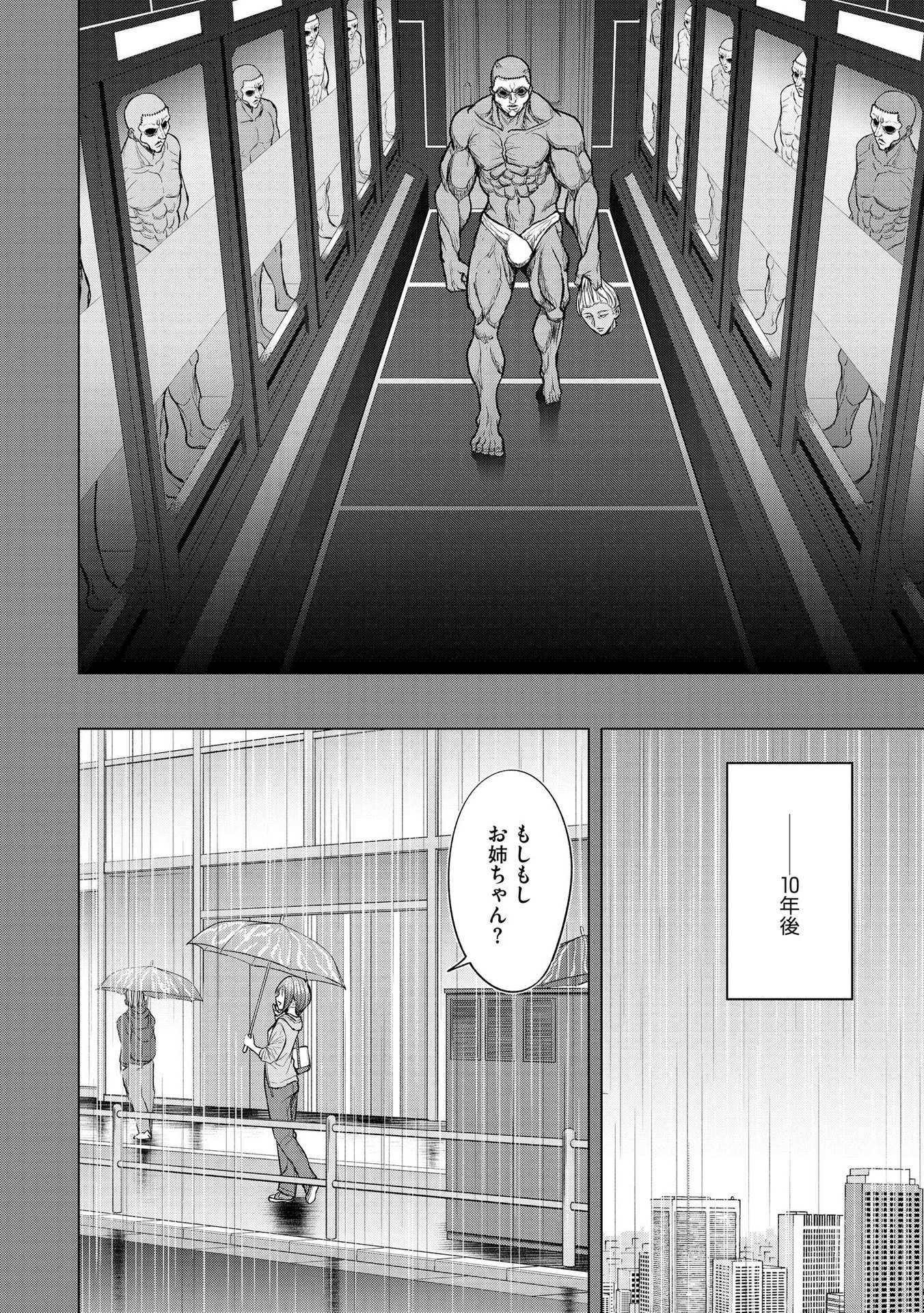 Satsujin Piero no Shitsumon Chapter 10 22ページ