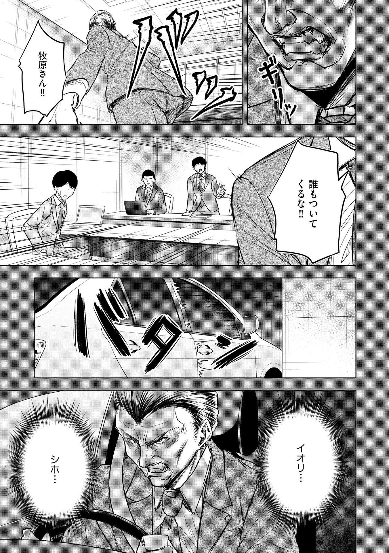 Satsujin Piero no Shitsumon Chapter 10 5ページ