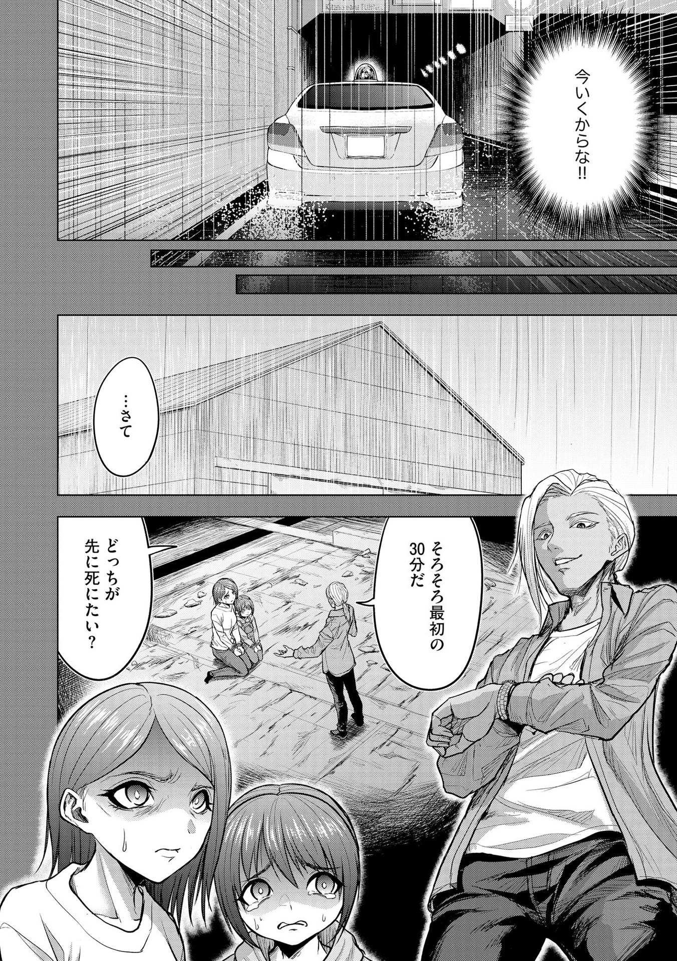 Satsujin Piero no Shitsumon Chapter 10 6ページ