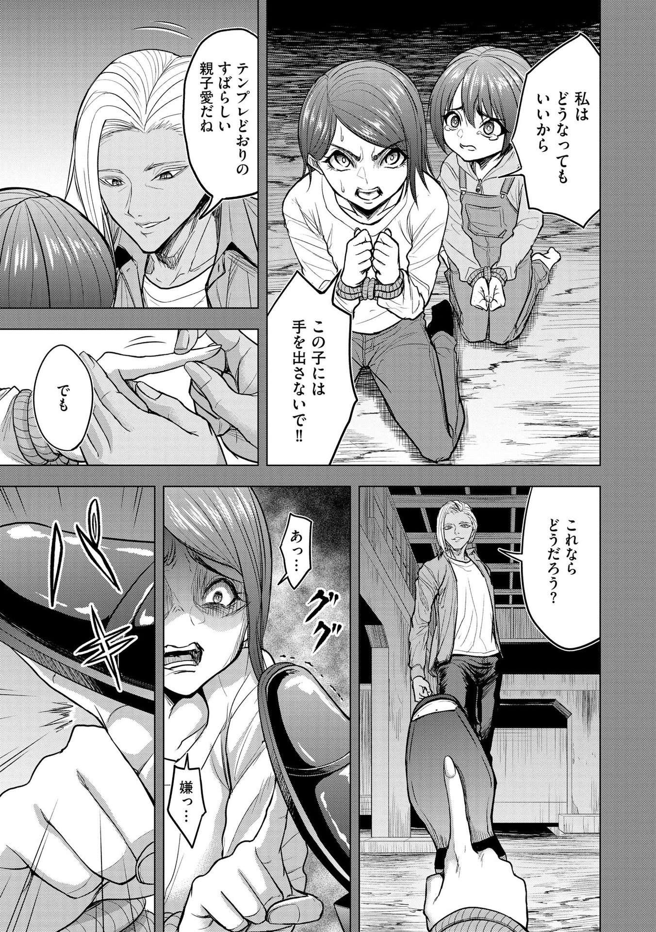 Satsujin Piero no Shitsumon Chapter 10 7ページ