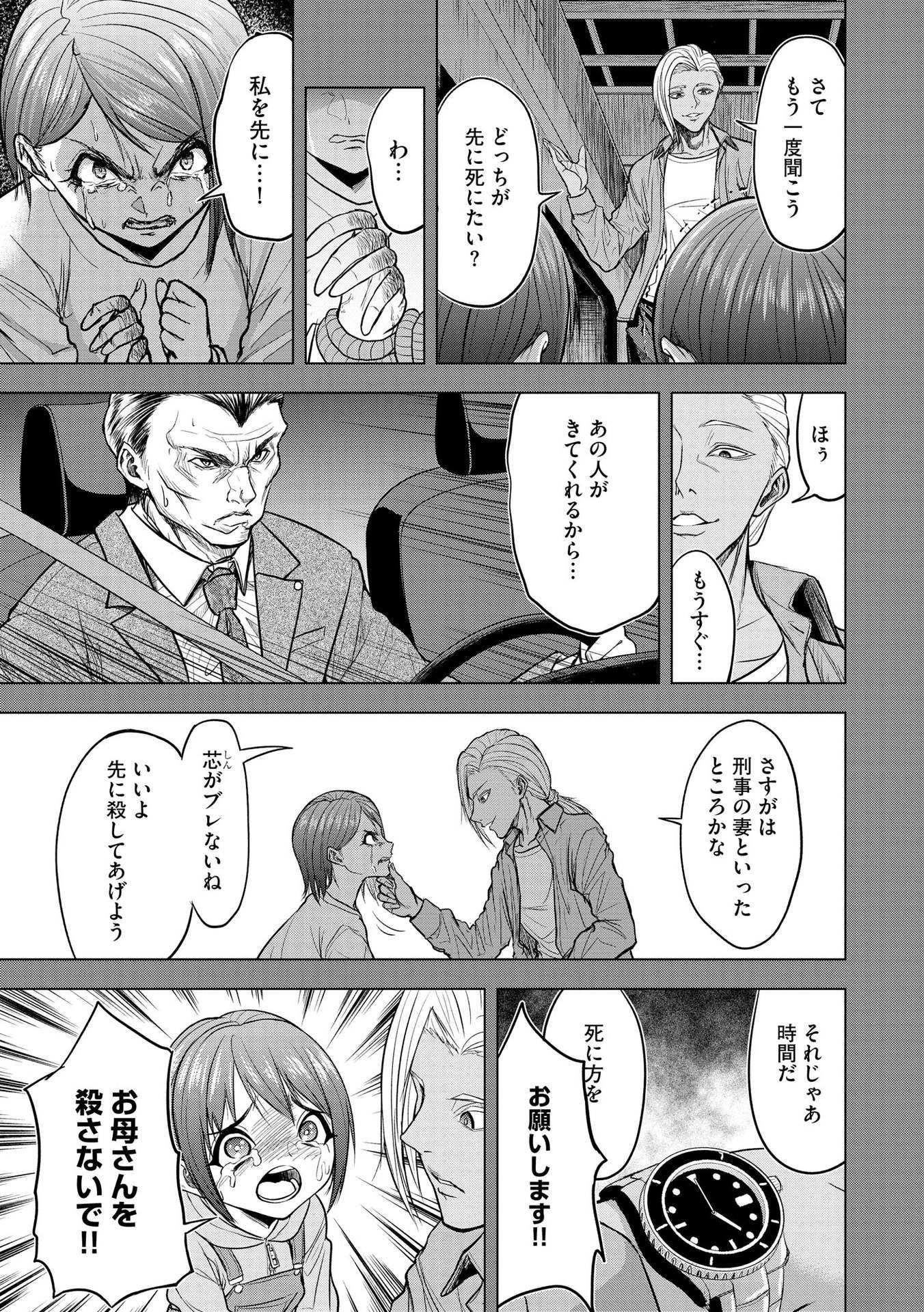 Satsujin Piero no Shitsumon Chapter 10 9ページ
